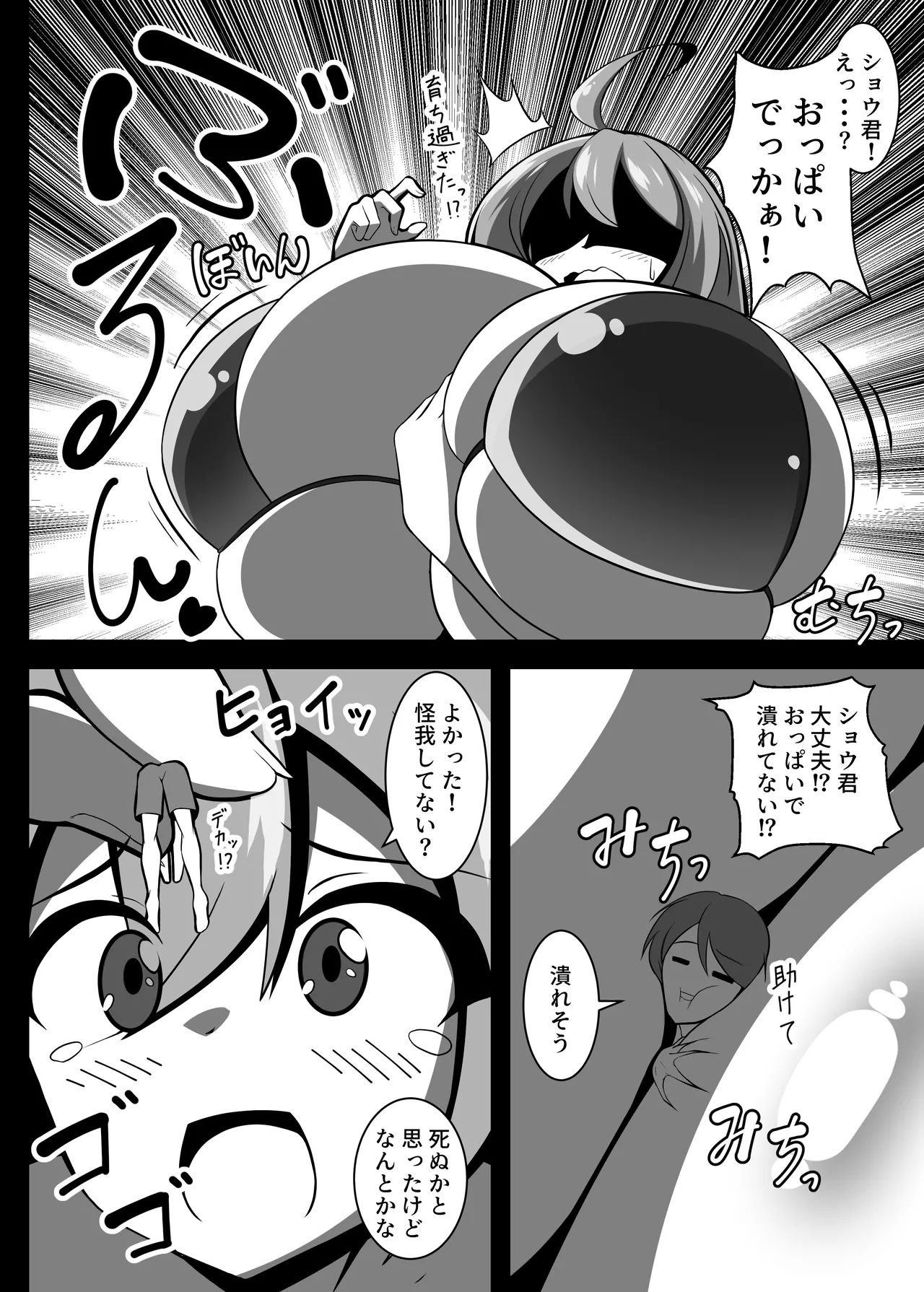 Yutaka na Mujintou Seichouki - Page 15