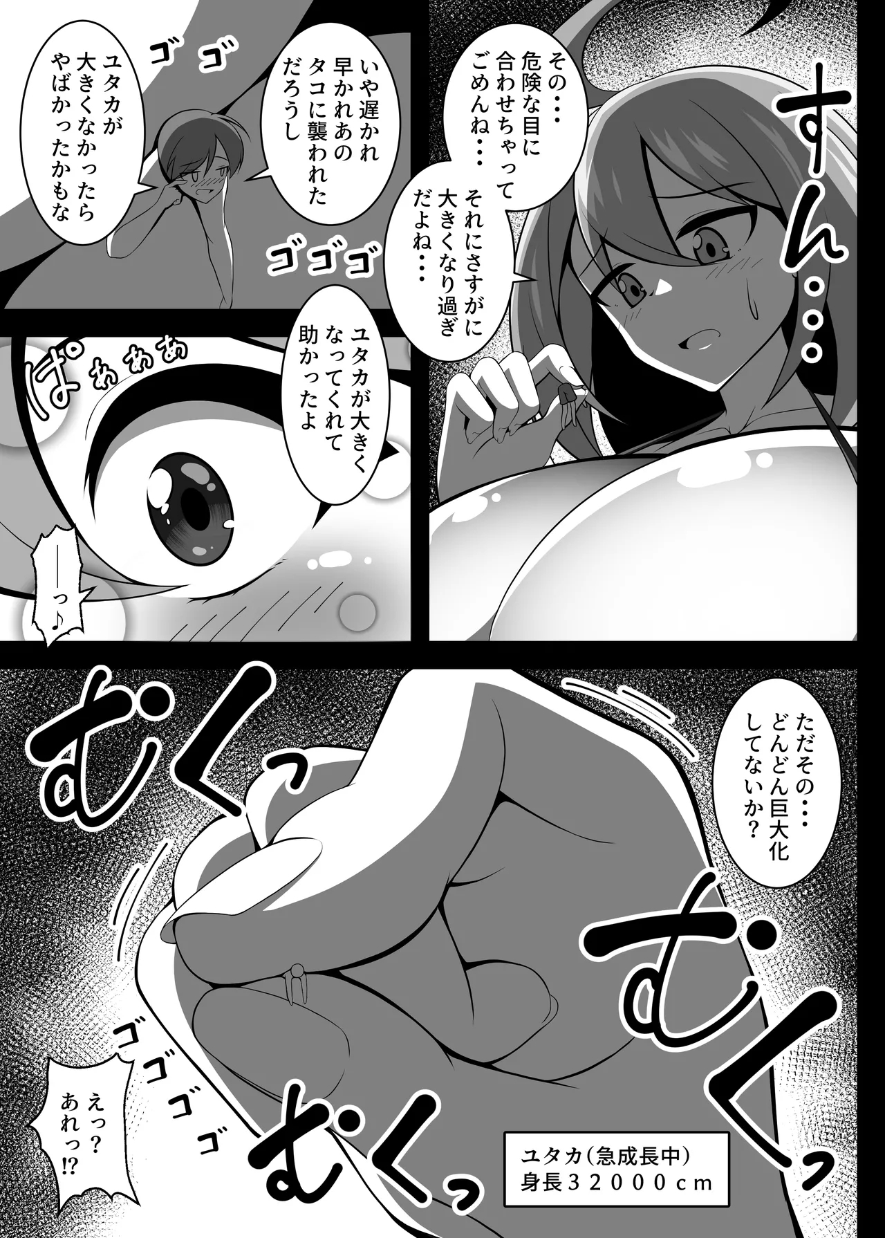 Yutaka na Mujintou Seichouki - Page 16