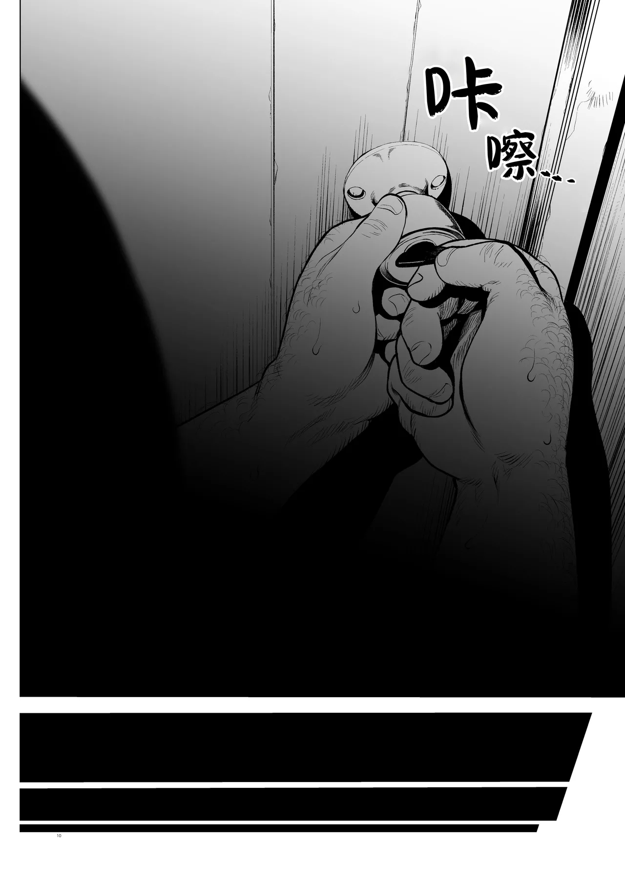 Welcome Sasha!! Sasha-chan ga Youkoso | Re:Welcome Sashachang小莎夏來造訪 - Page 10