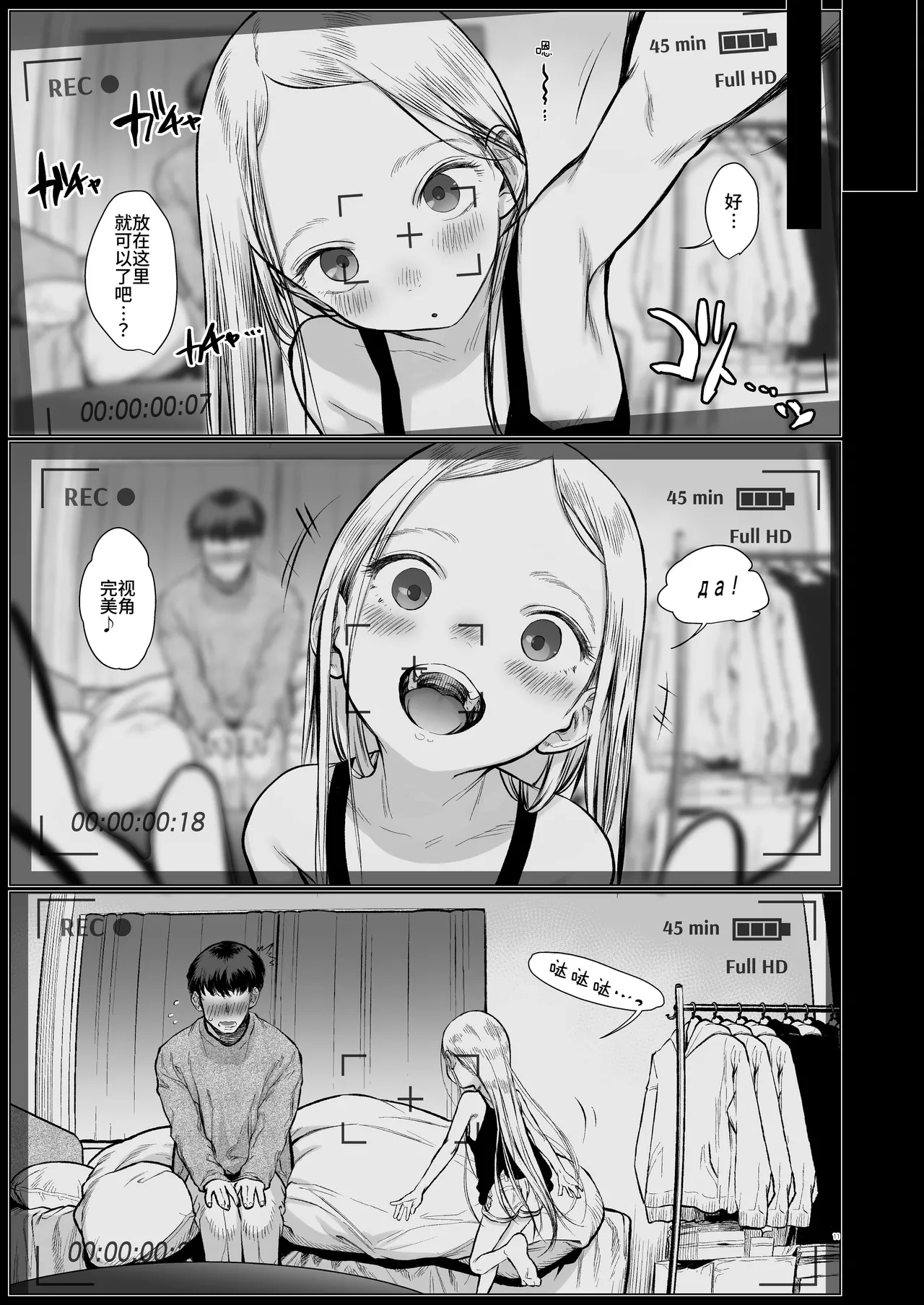 Welcome Sasha!! Sasha-chan ga Youkoso | Re:Welcome Sashachang小莎夏來造訪 - Page 11