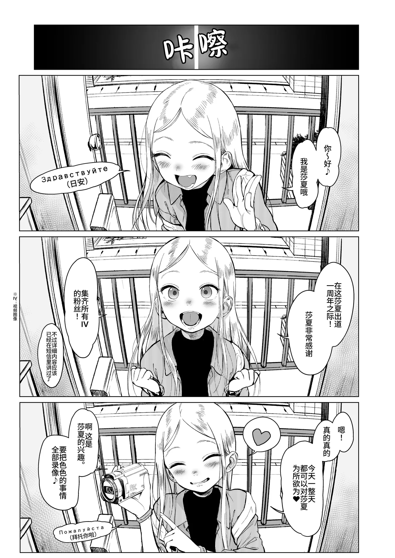 Welcome Sasha!! Sasha-chan ga Youkoso | Re:Welcome Sashachang小莎夏來造訪 - Page 6