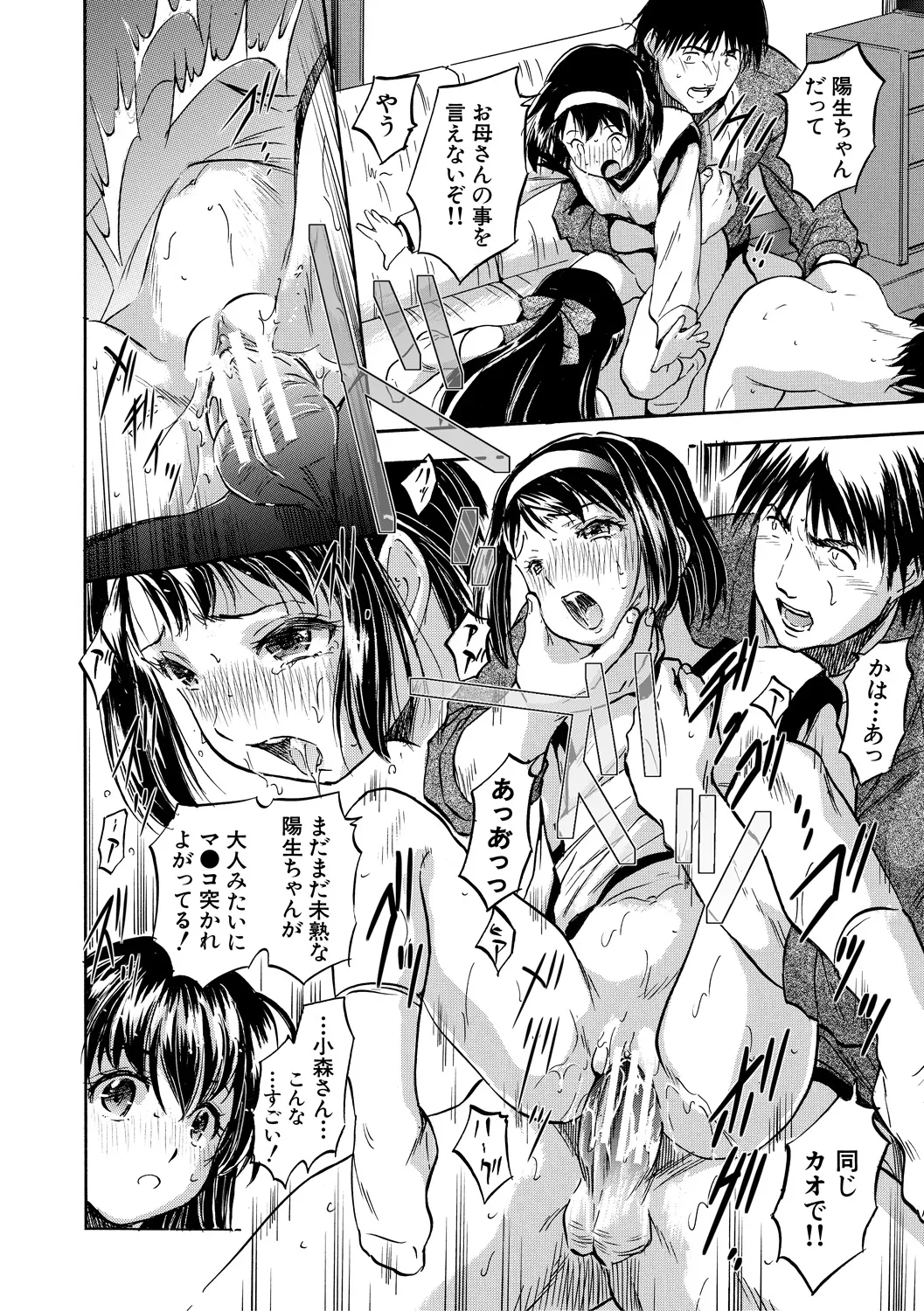 Asa made Shirudaku Oyakodon - Page 182