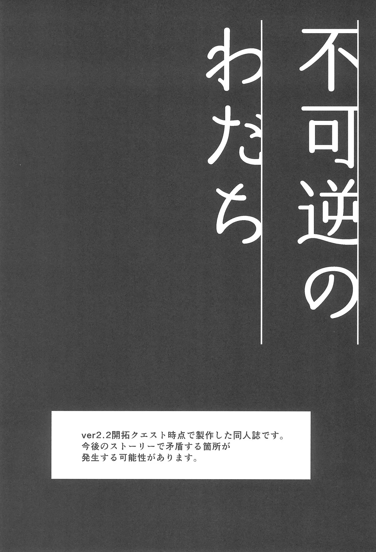Fukyagaku no wada chi - Page 7