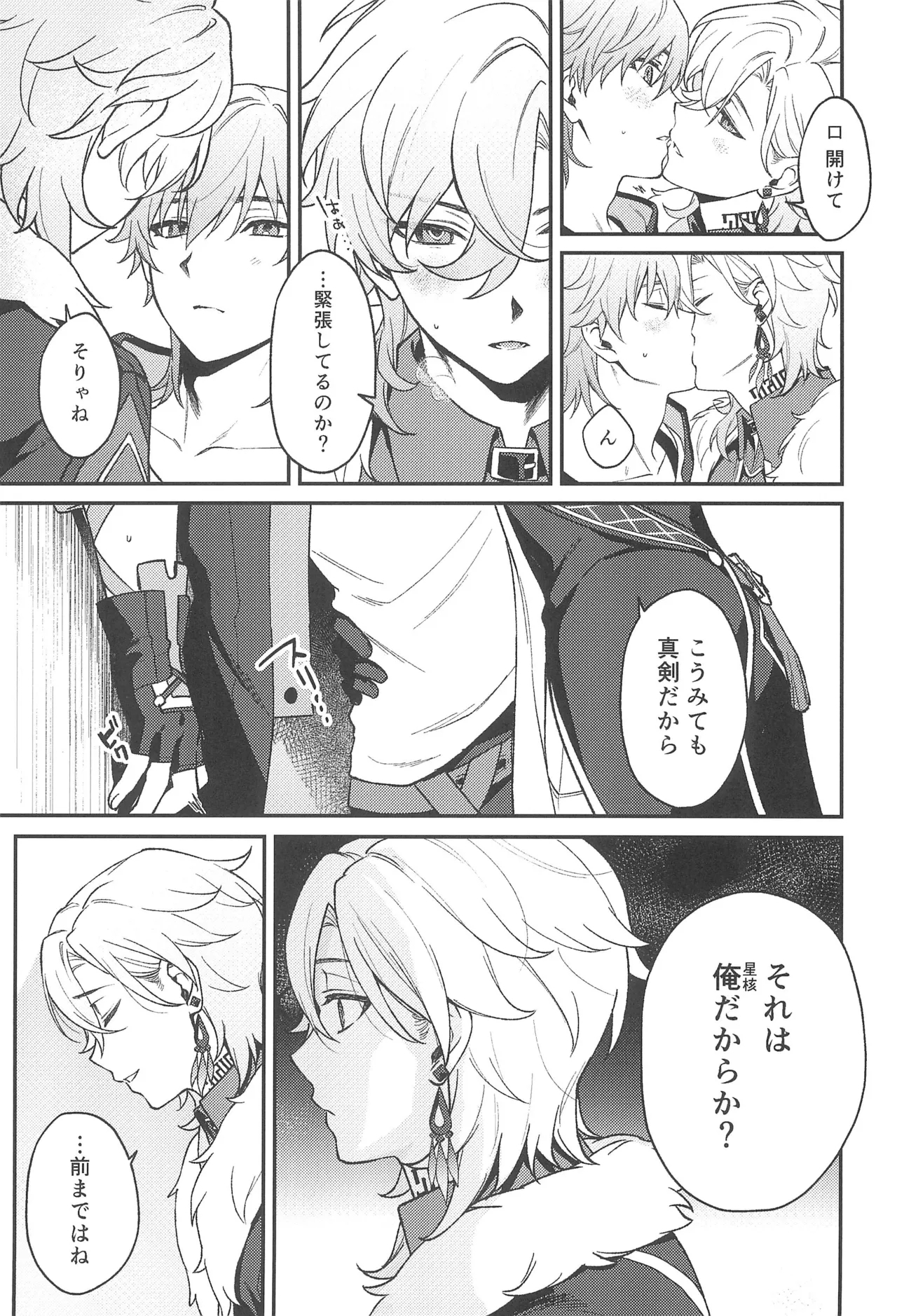 Fukyagaku no wada chi - Page 9