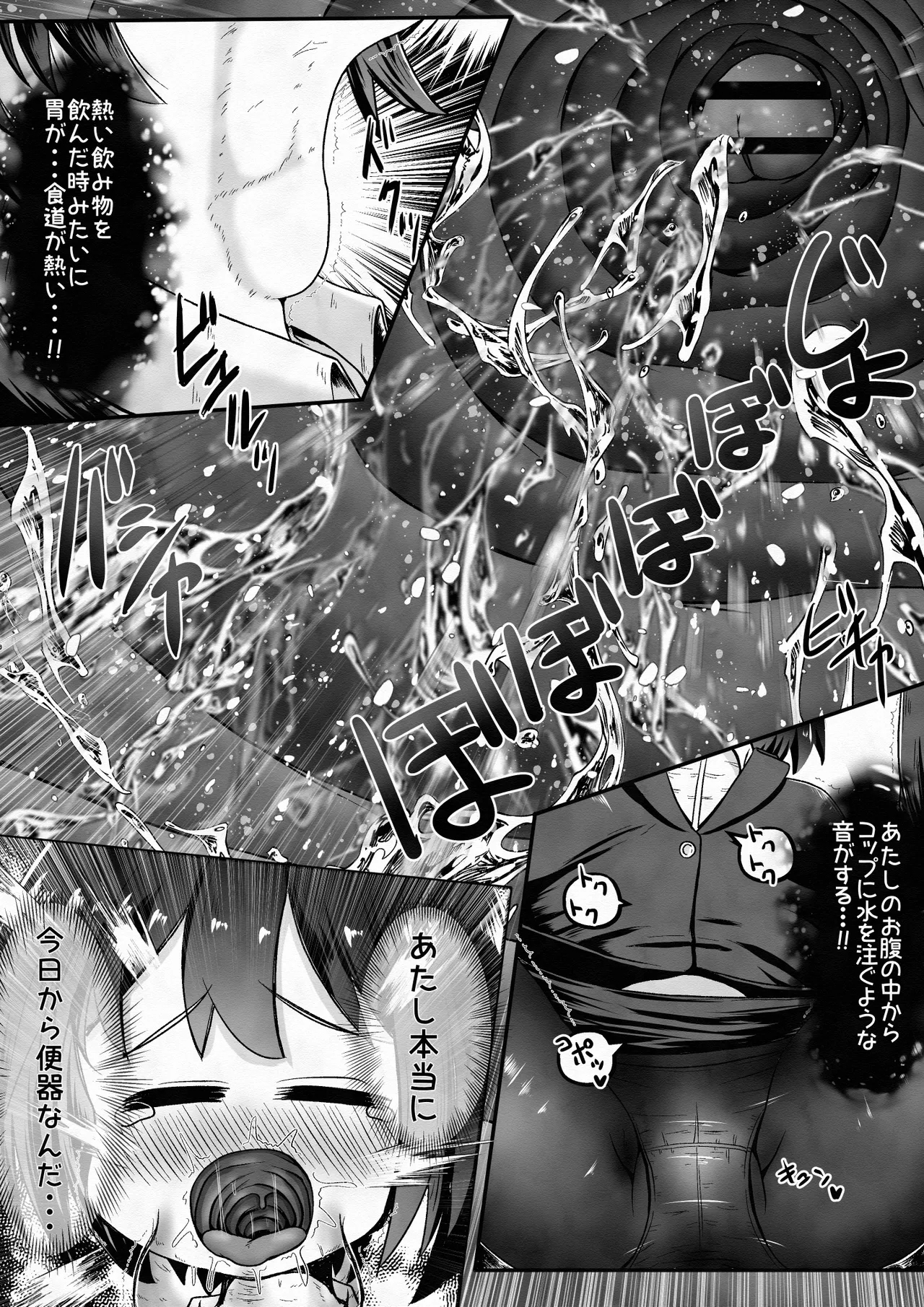 Shushoku shitara kinmuchi ga toire shokushu wa benkideshita - Page 8