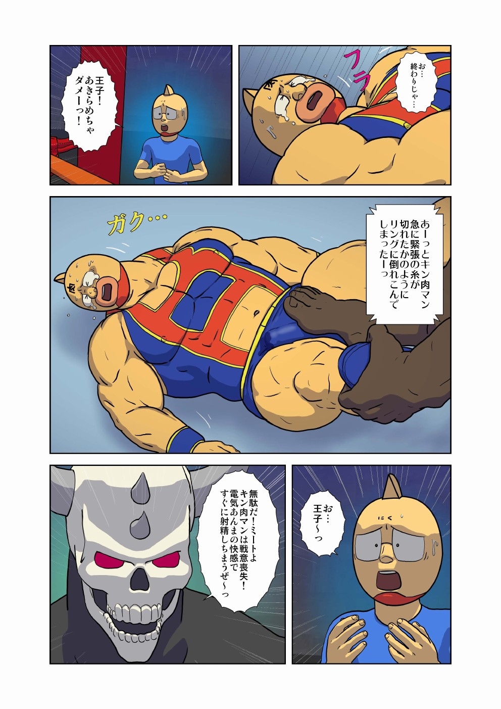 Kinnikuman Erotic Wrestling! Fight Against A Tag Team "Skull Devil＆Hell Rock" - Page 16