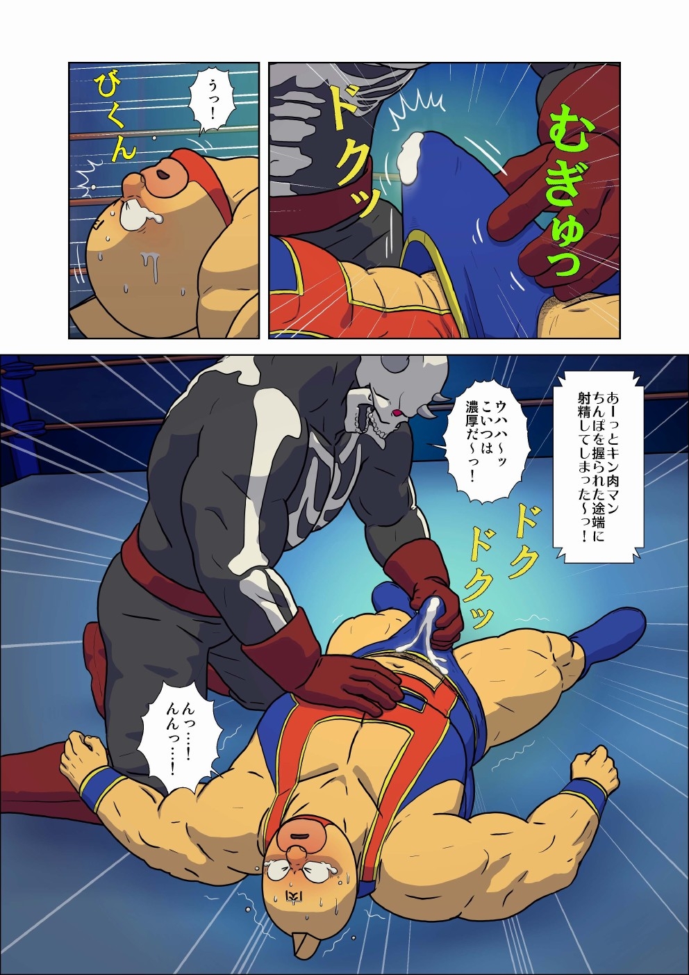 Kinnikuman Erotic Wrestling! Fight Against A Tag Team "Skull Devil＆Hell Rock" - Page 18