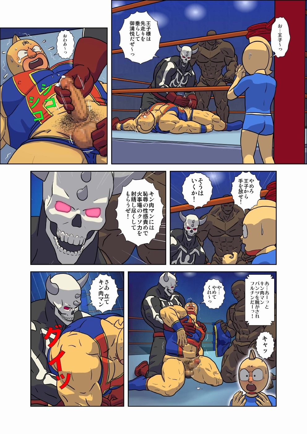 Kinnikuman Erotic Wrestling! Fight Against A Tag Team "Skull Devil＆Hell Rock" - Page 20