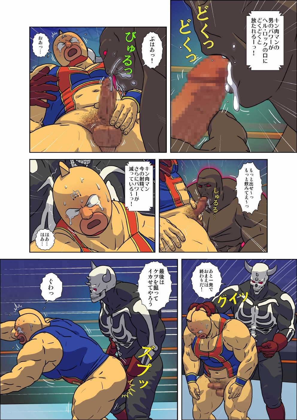Kinnikuman Erotic Wrestling! Fight Against A Tag Team "Skull Devil＆Hell Rock" - Page 23