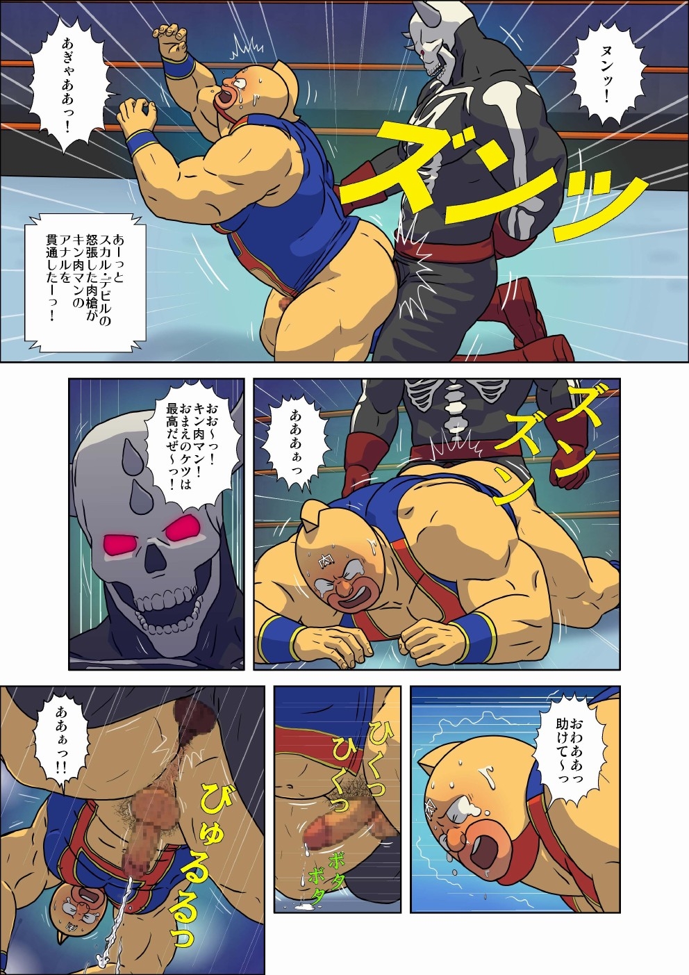 Kinnikuman Erotic Wrestling! Fight Against A Tag Team "Skull Devil＆Hell Rock" - Page 25