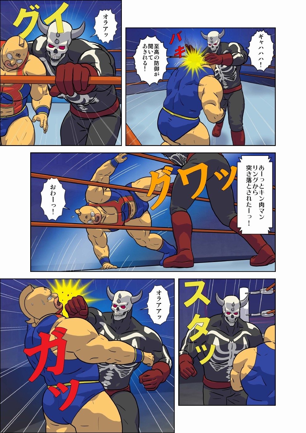 Kinnikuman Erotic Wrestling! Fight Against A Tag Team "Skull Devil＆Hell Rock" - Page 6