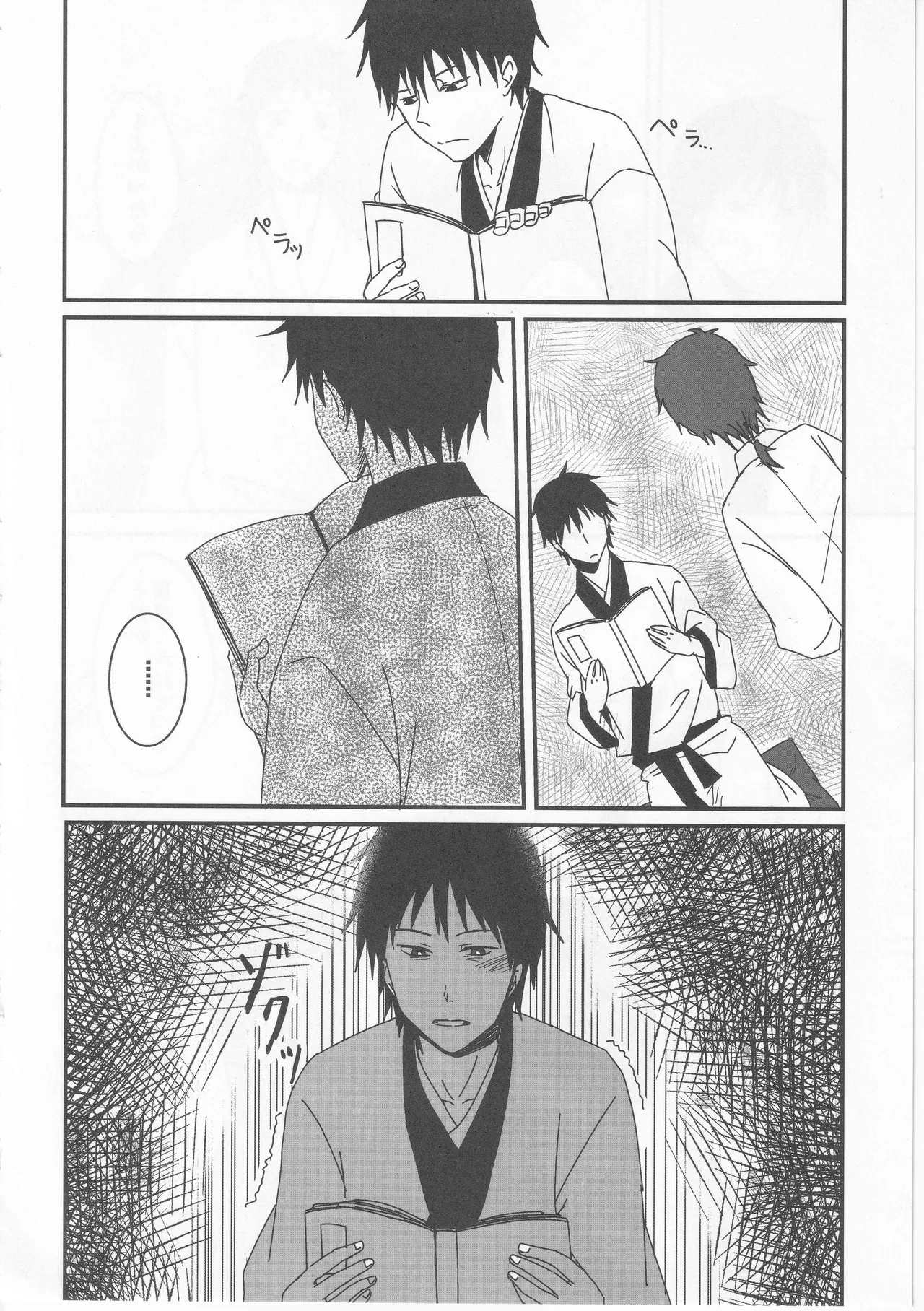 Reminisce about His Childhood - Page 24
