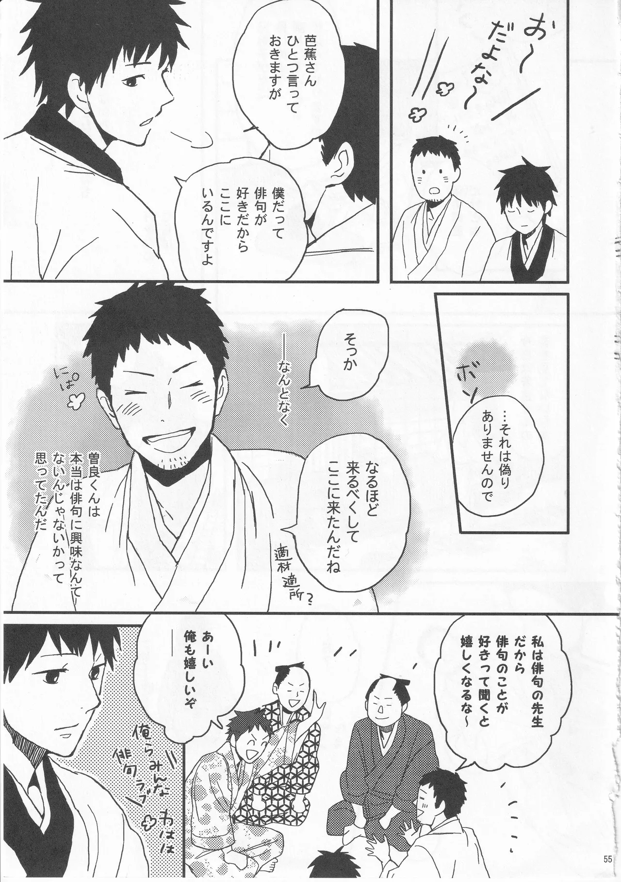 Reminisce about His Childhood - Page 55