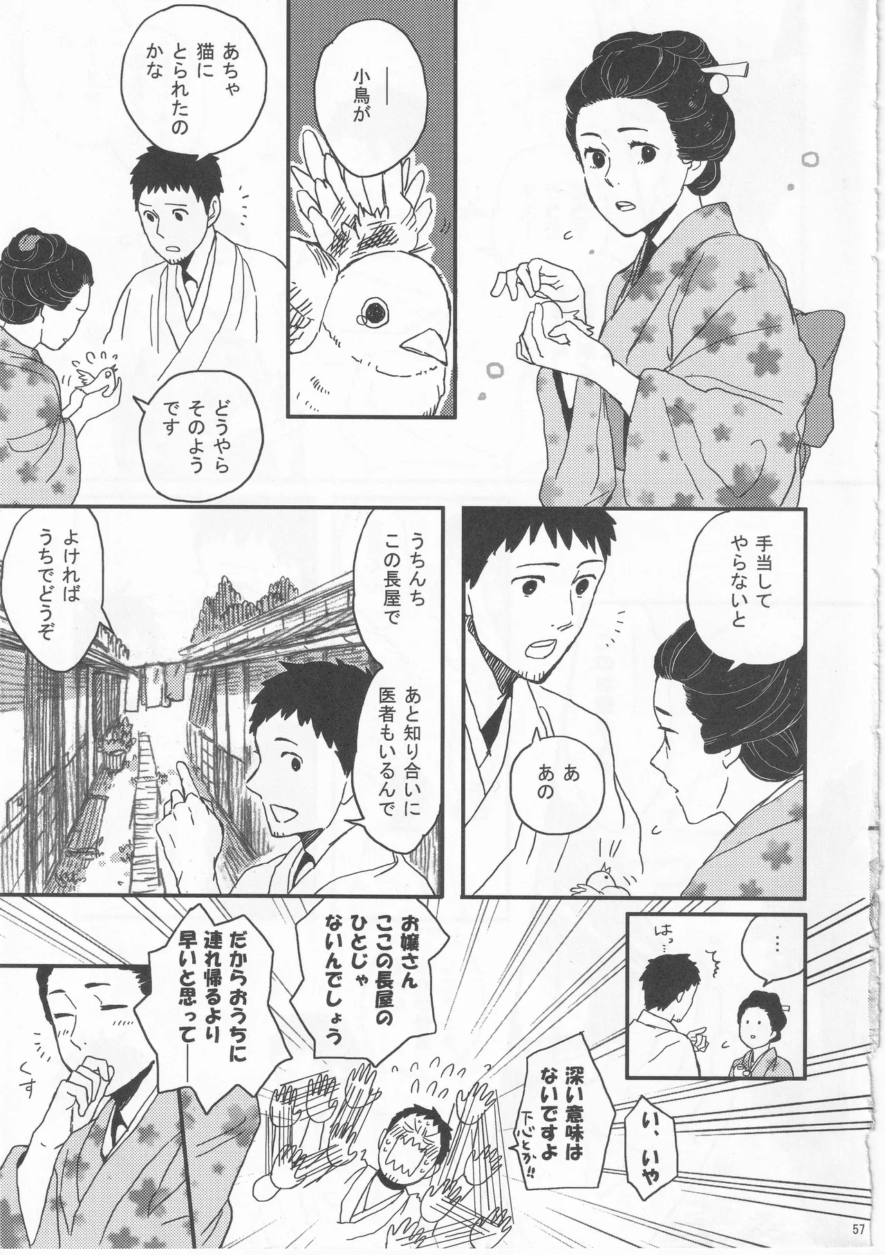 Reminisce about His Childhood - Page 57