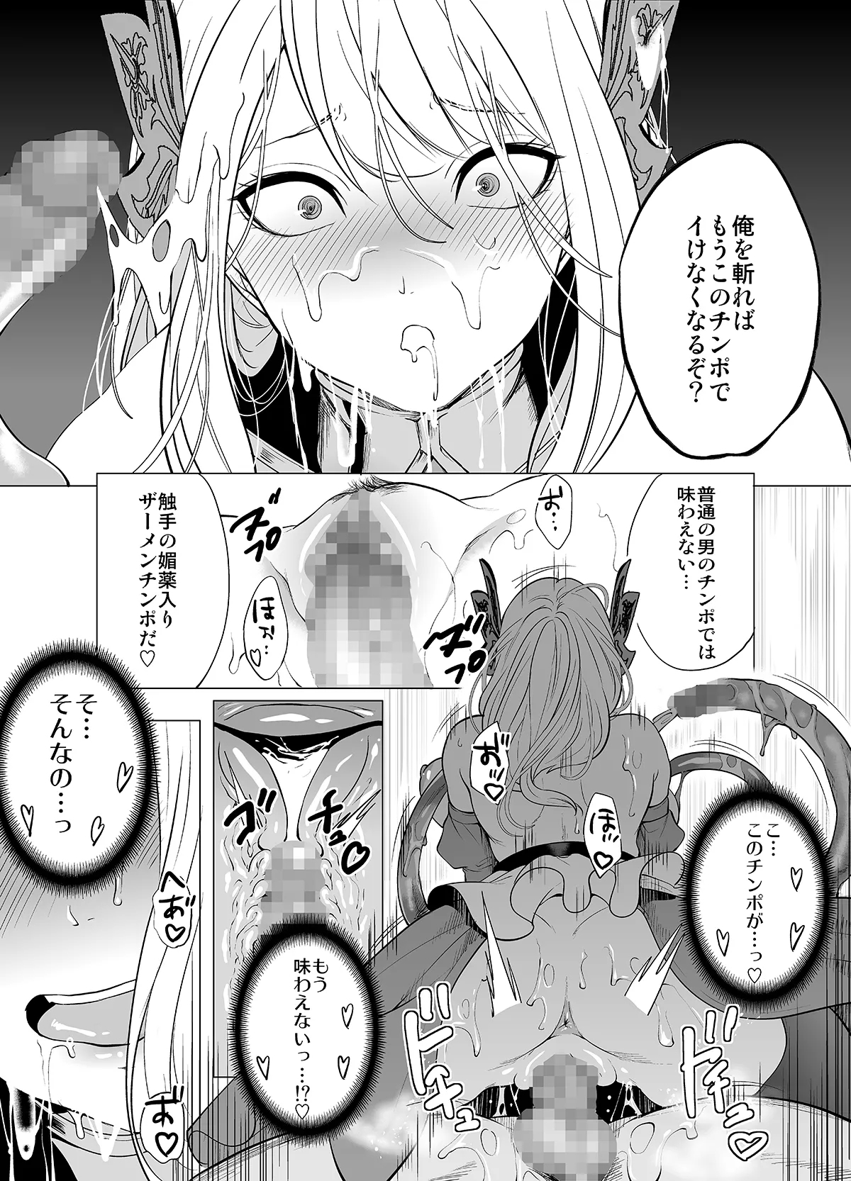 Himekishi Kairaku Ochisuru - Page 35
