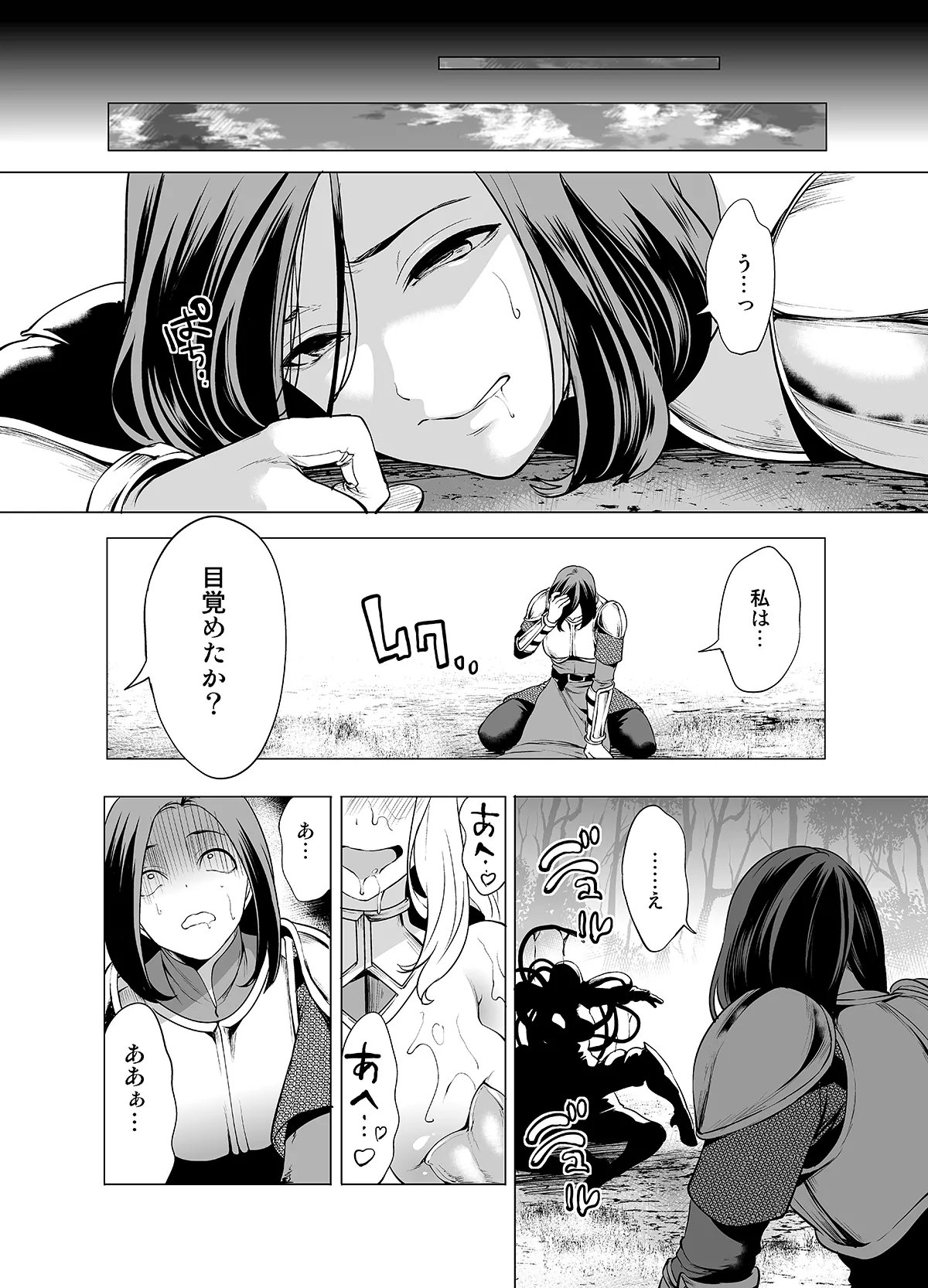 Himekishi Kairaku Ochisuru - Page 40