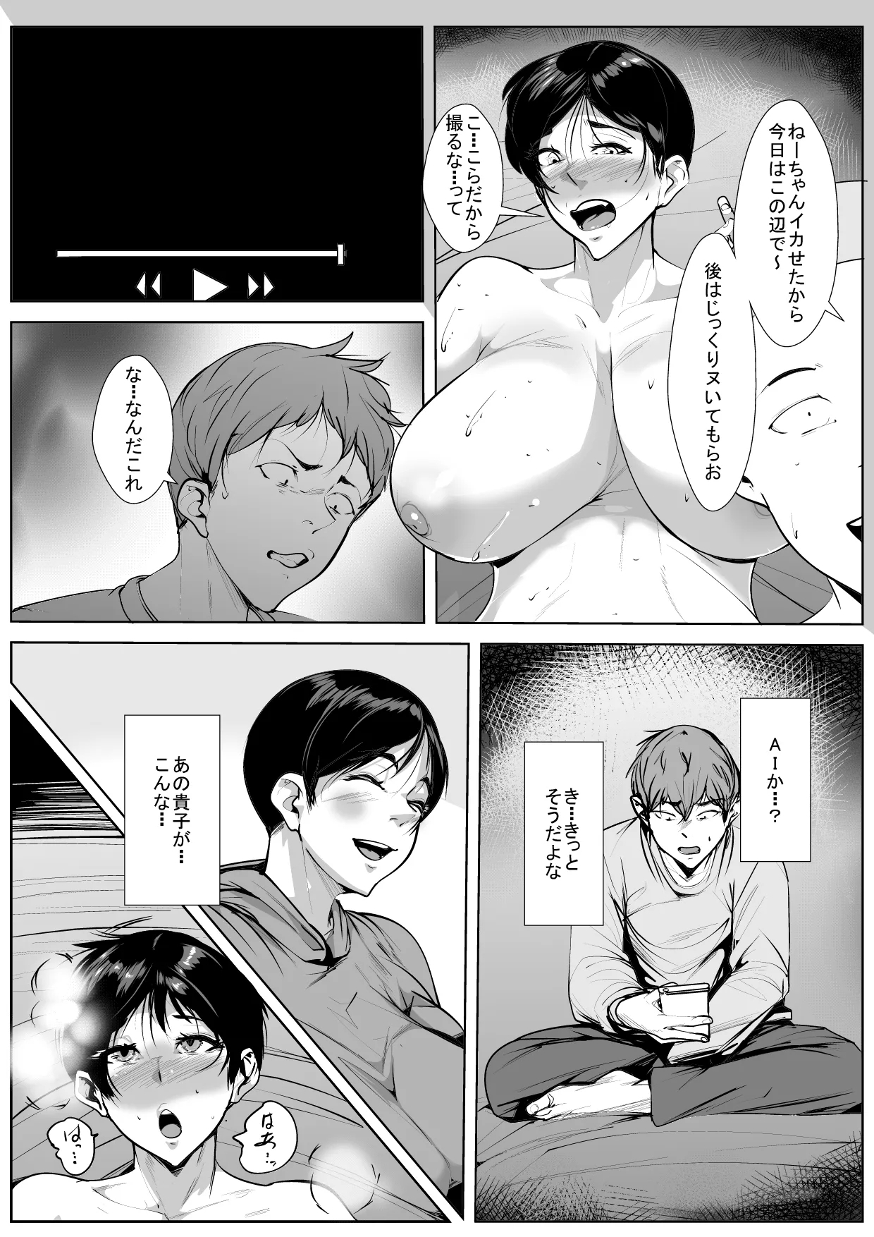 ??? - Page 13