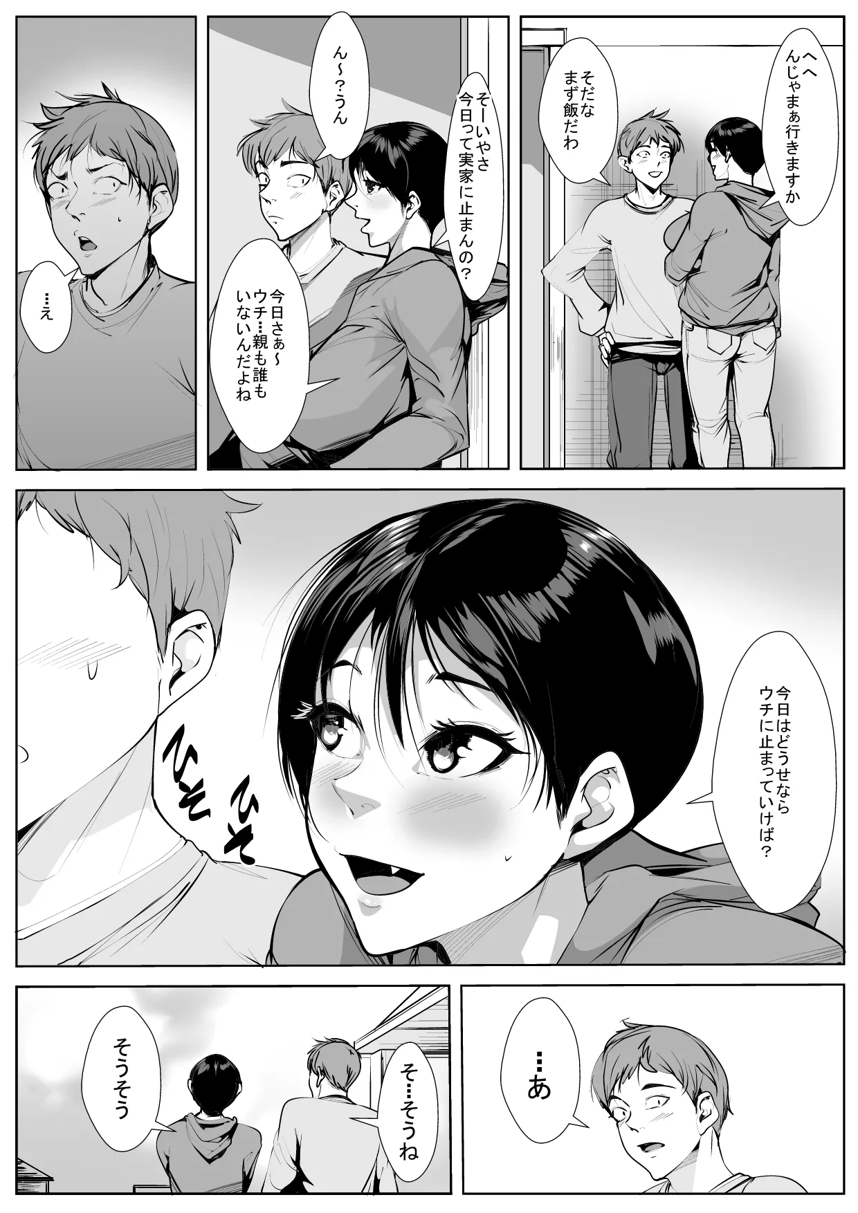 ??? - Page 2