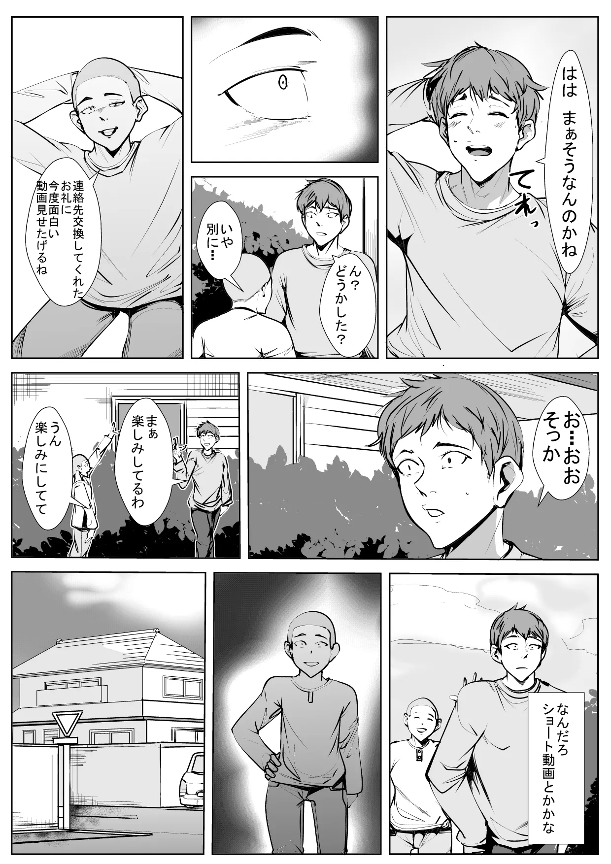 ??? - Page 7