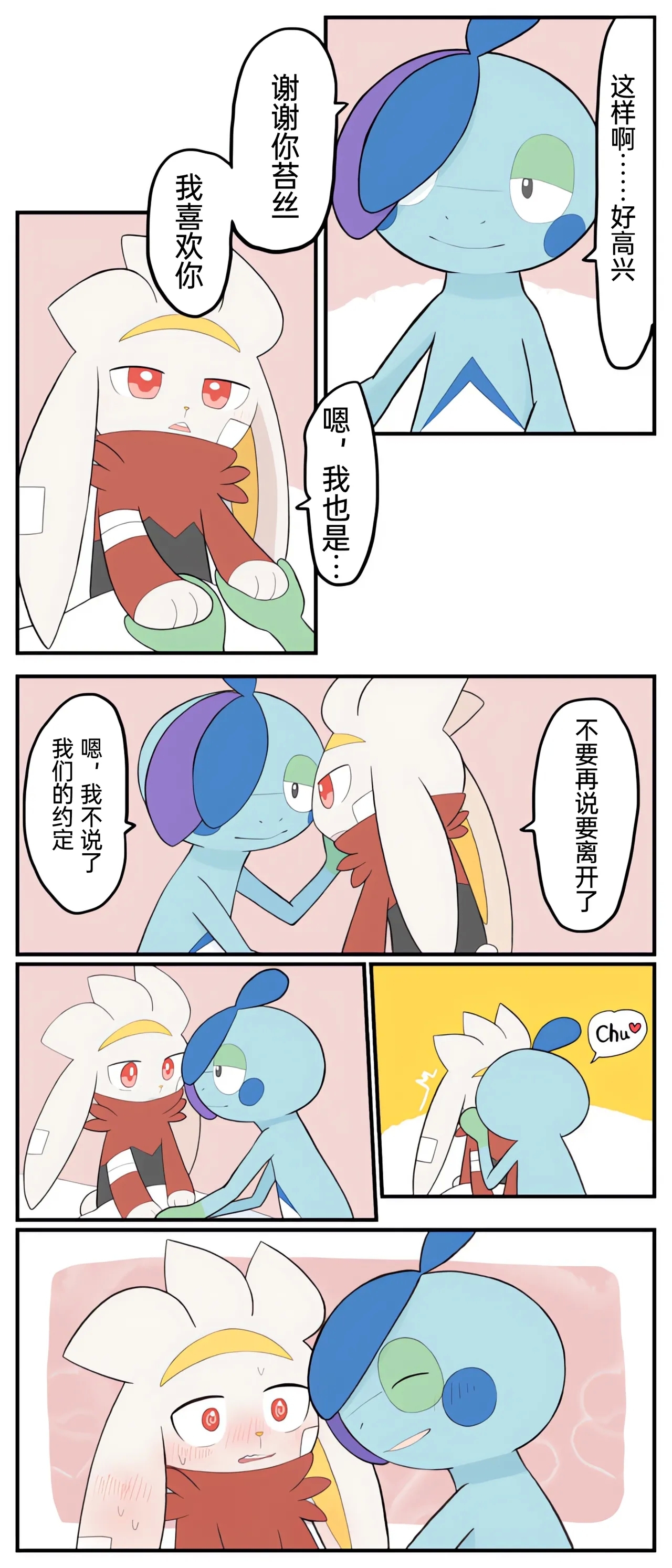 [Afr] ポケモン小ネタまとめ | 宝可梦的故事 [Chinese]（呜鸟木个人汉化组） 106