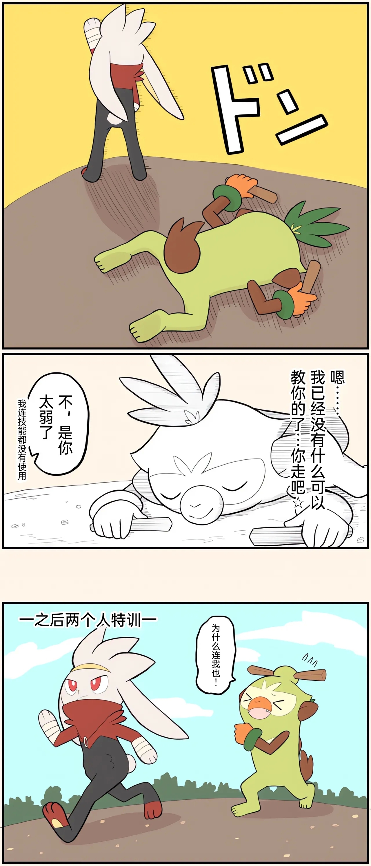 [Afr] ポケモン小ネタまとめ | 宝可梦的故事 [Chinese]（呜鸟木个人汉化组） 123
