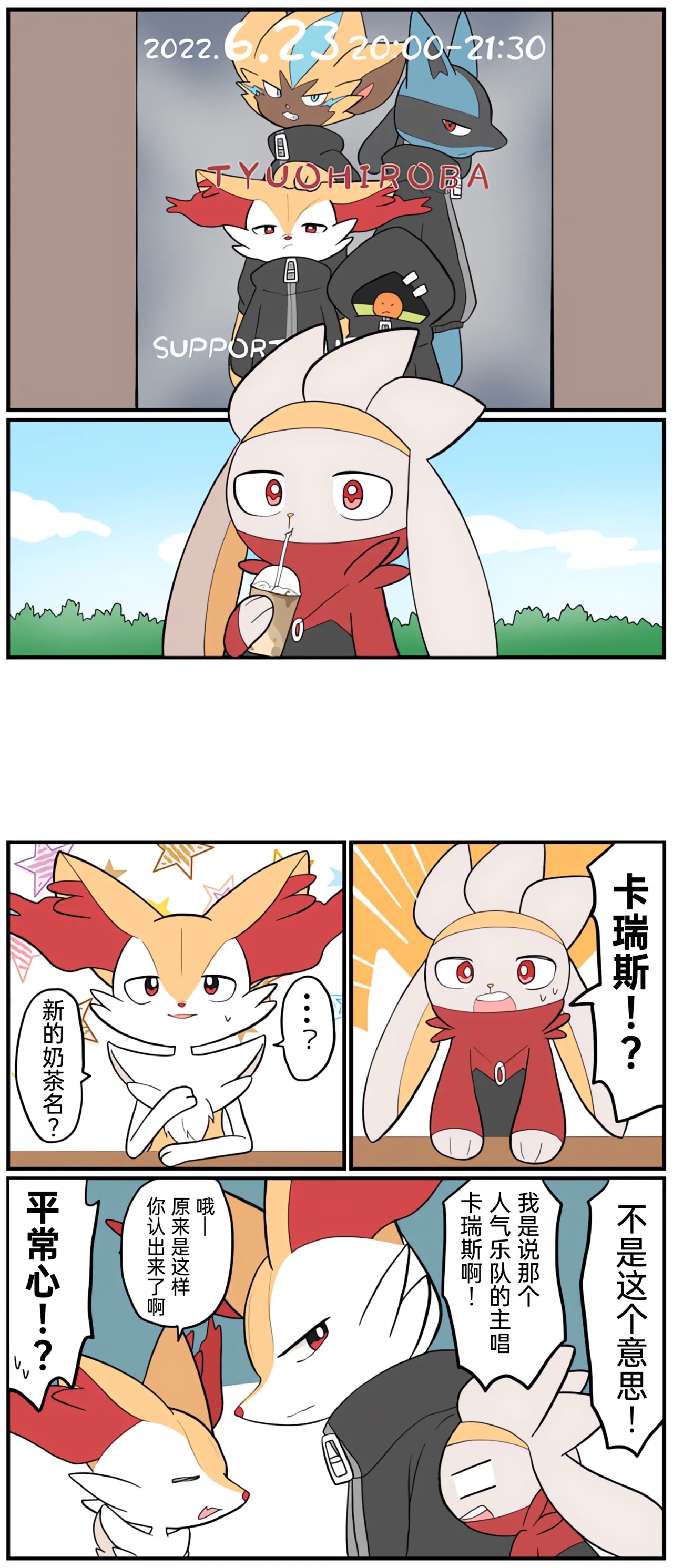 [Afr] ポケモン小ネタまとめ | 宝可梦的故事 [Chinese]（呜鸟木个人汉化组） 187
