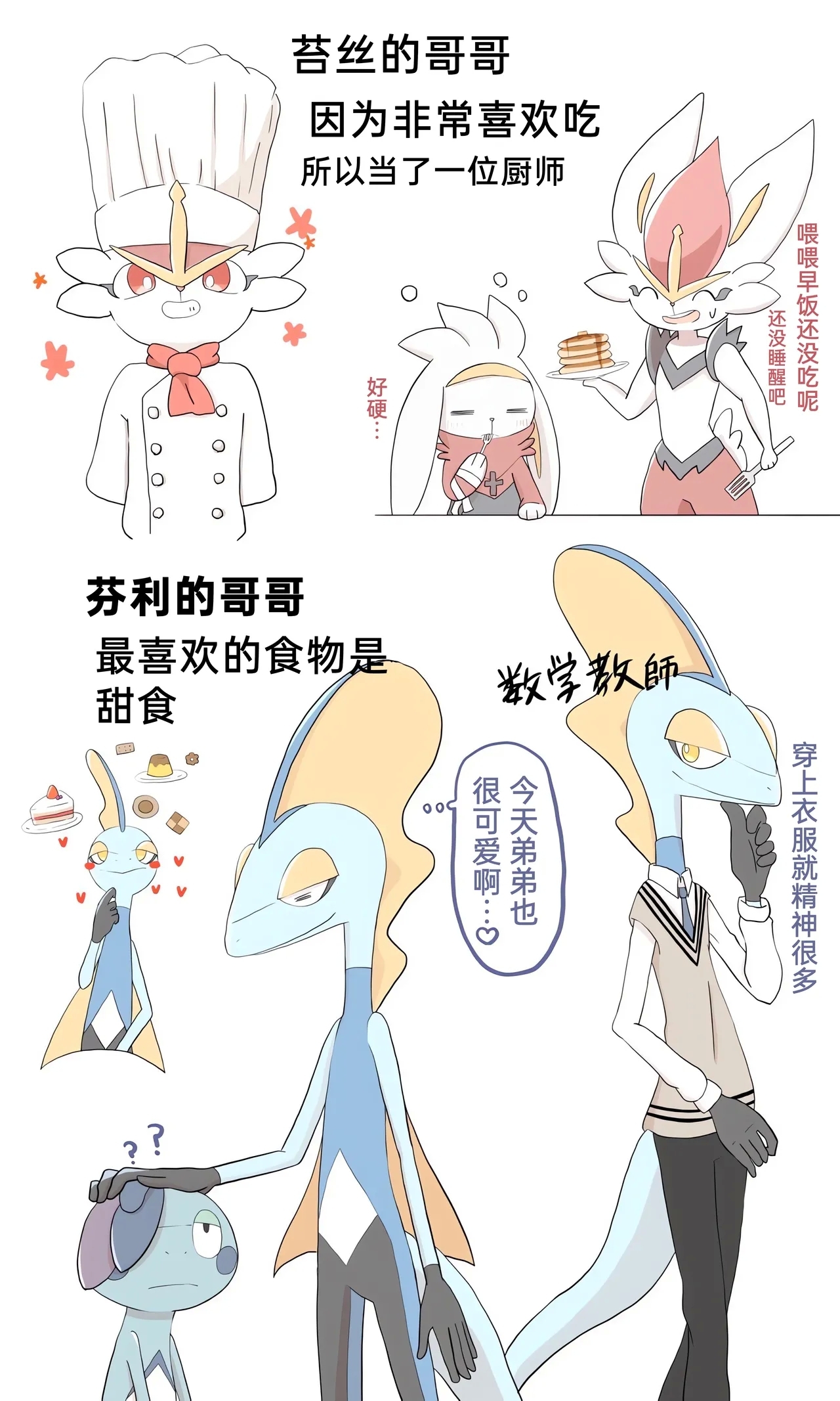 [Afr] ポケモン小ネタまとめ | 宝可梦的故事 [Chinese]（呜鸟木个人汉化组） 27