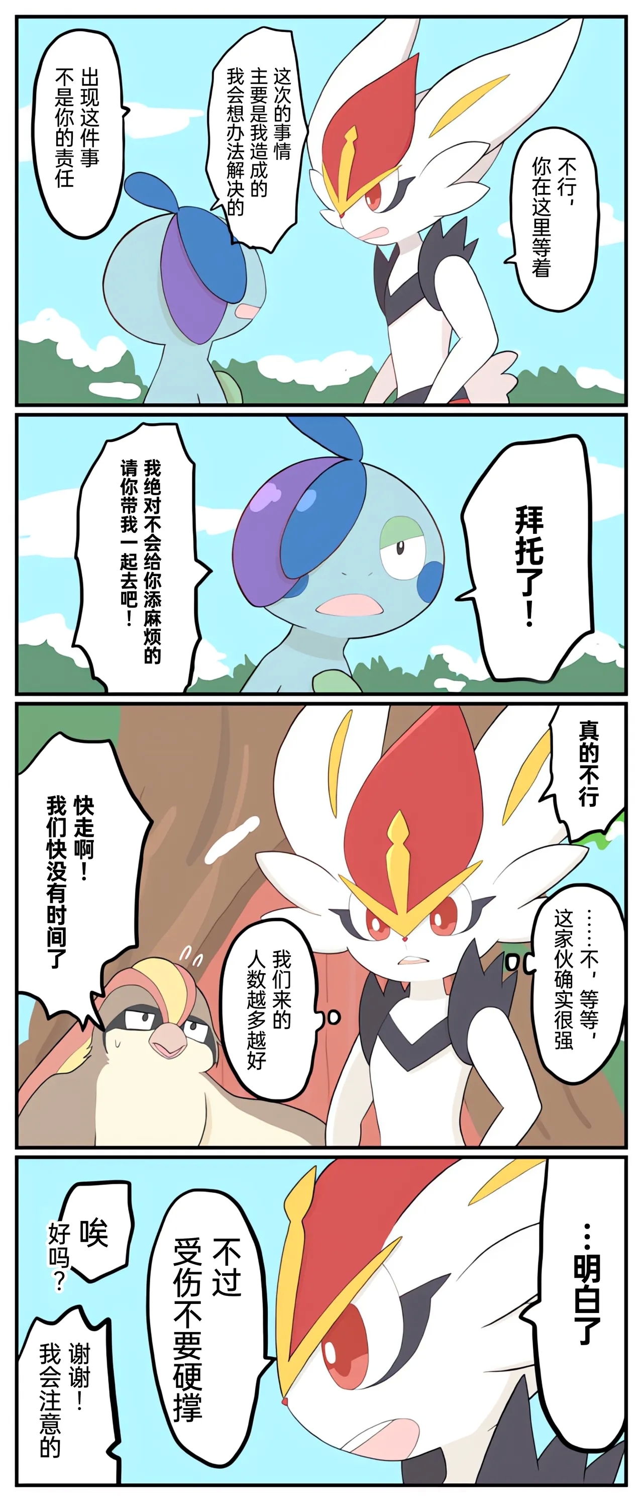 [Afr] ポケモン小ネタまとめ | 宝可梦的故事 [Chinese]（呜鸟木个人汉化组） 93