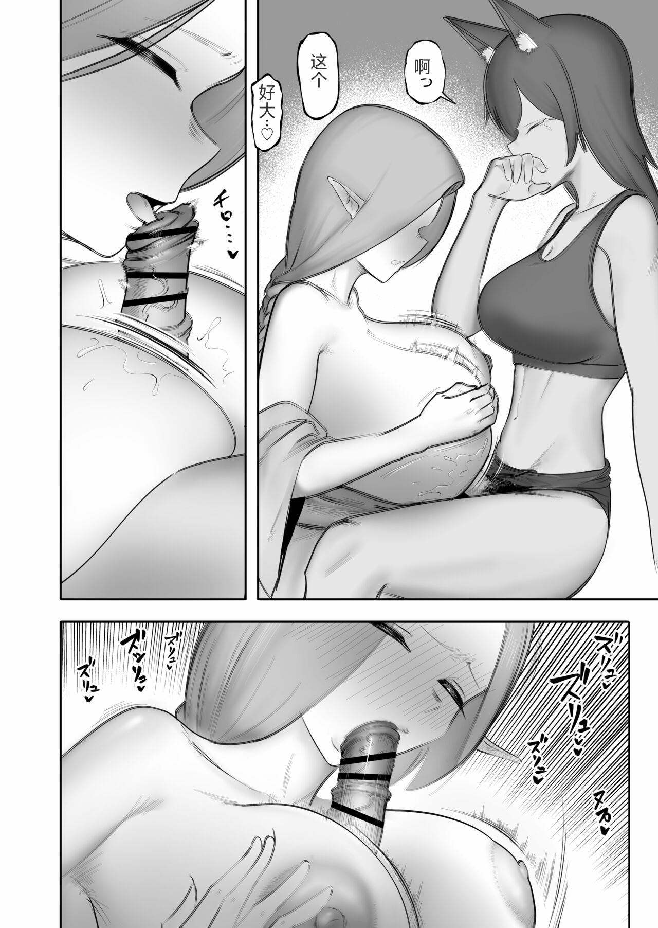 Nakama no Juujin ga Futanari ni Natte shimatta Hanashi - Page 10