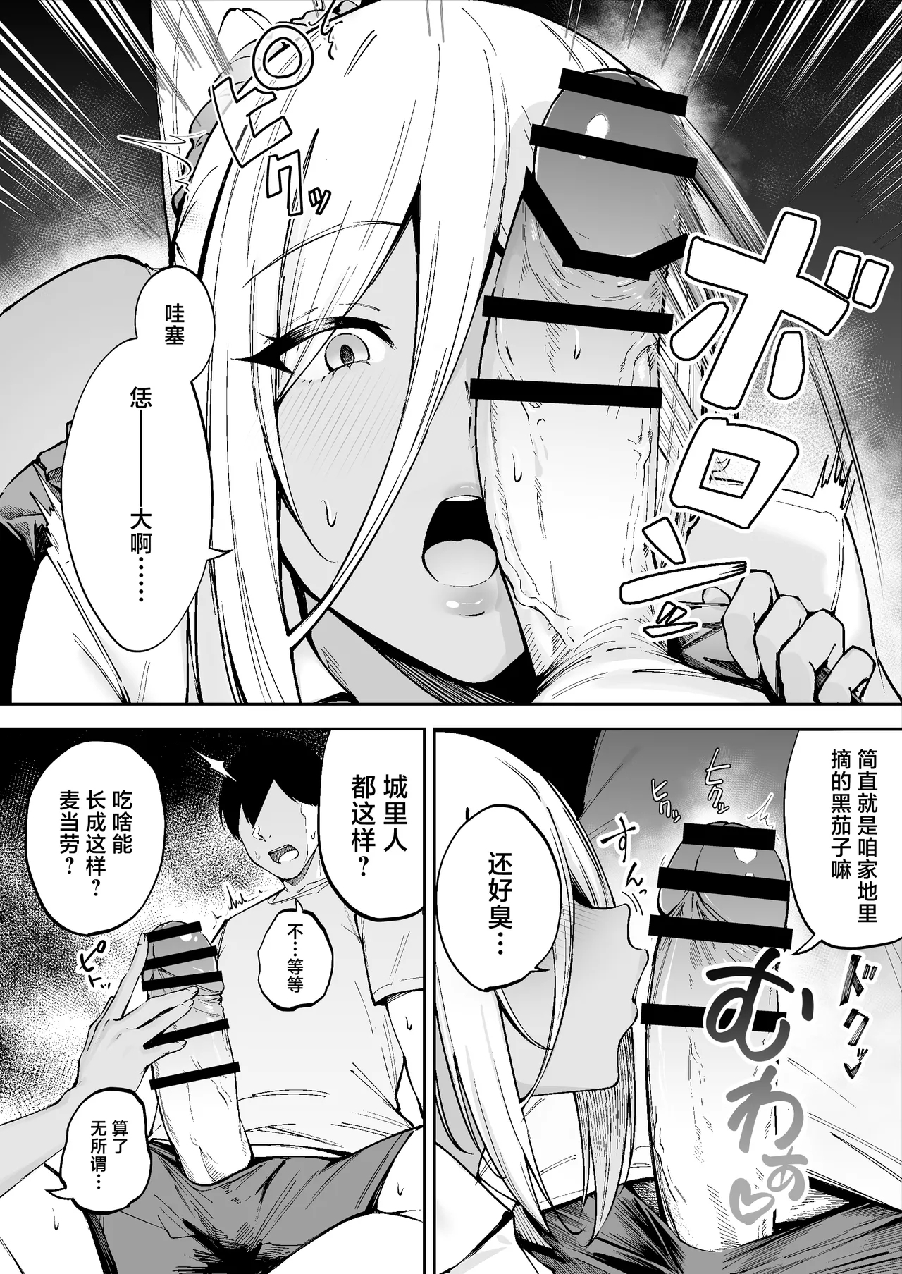 Ritouseikatsu no Osewa Gakari - Page 11