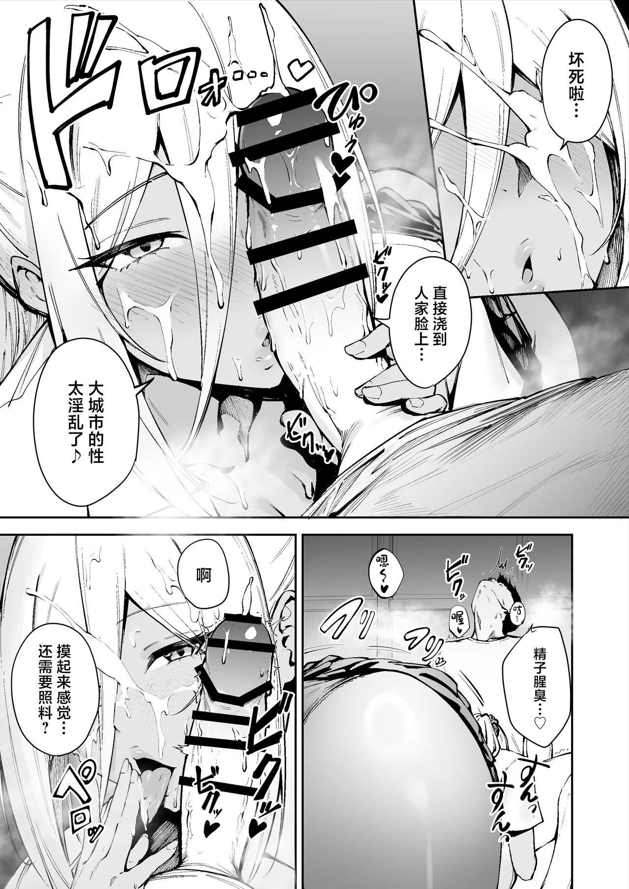 Ritouseikatsu no Osewa Gakari - Page 14