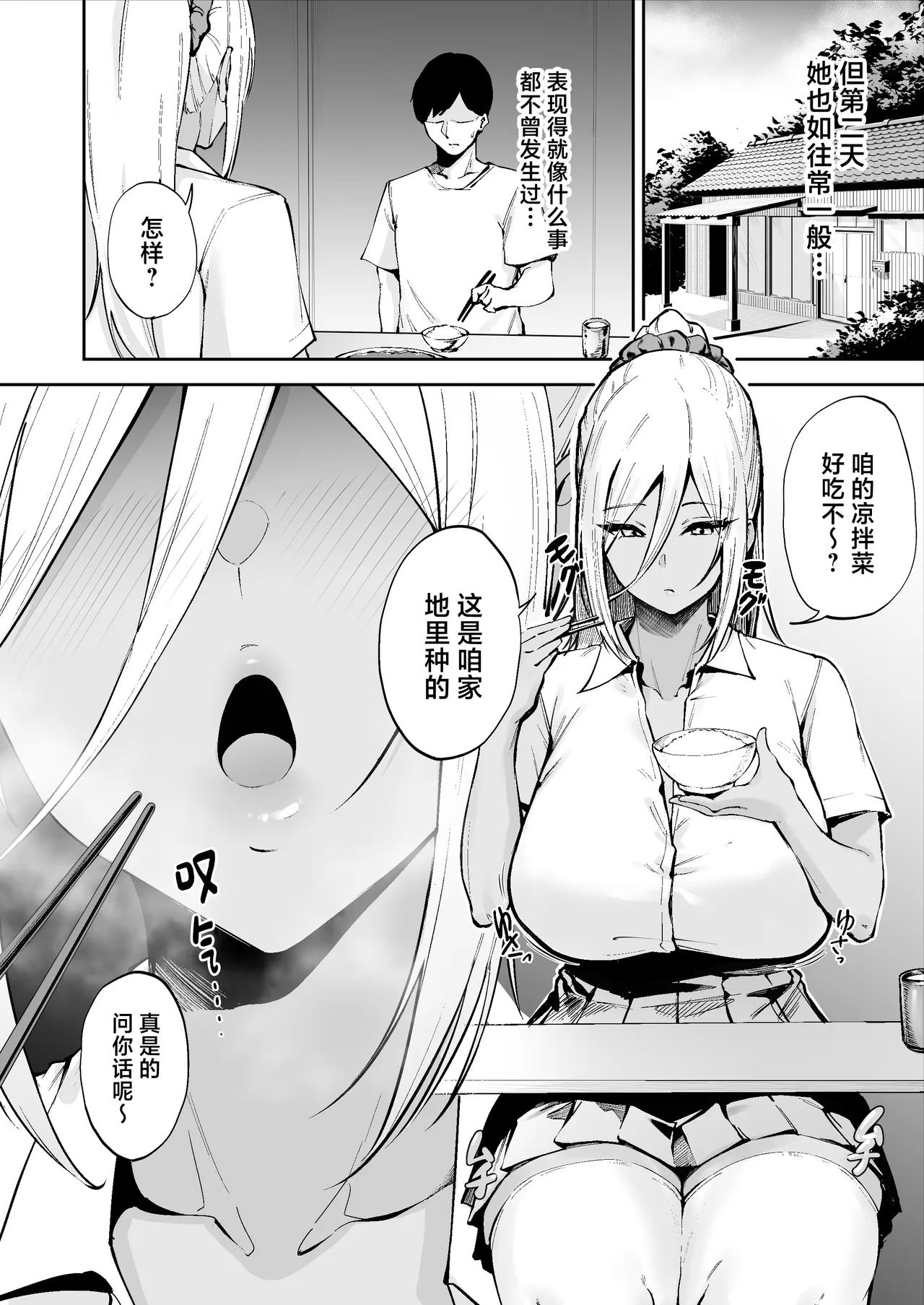 Ritouseikatsu no Osewa Gakari - Page 19