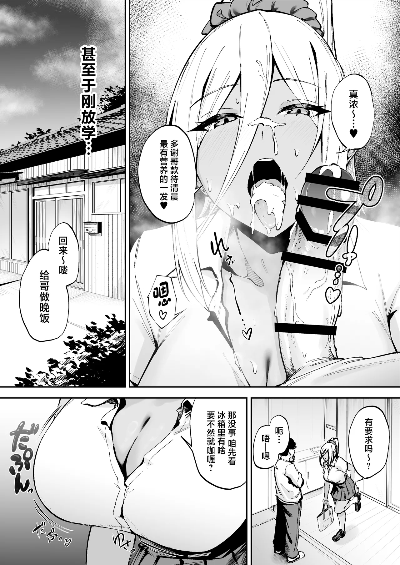 Ritouseikatsu no Osewa Gakari - Page 21
