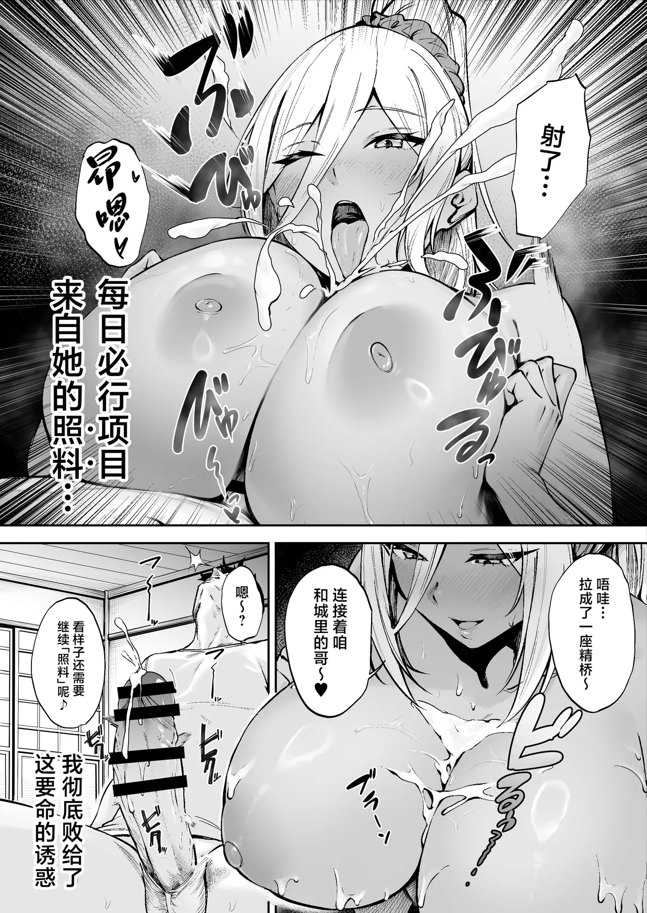 Ritouseikatsu no Osewa Gakari - Page 23