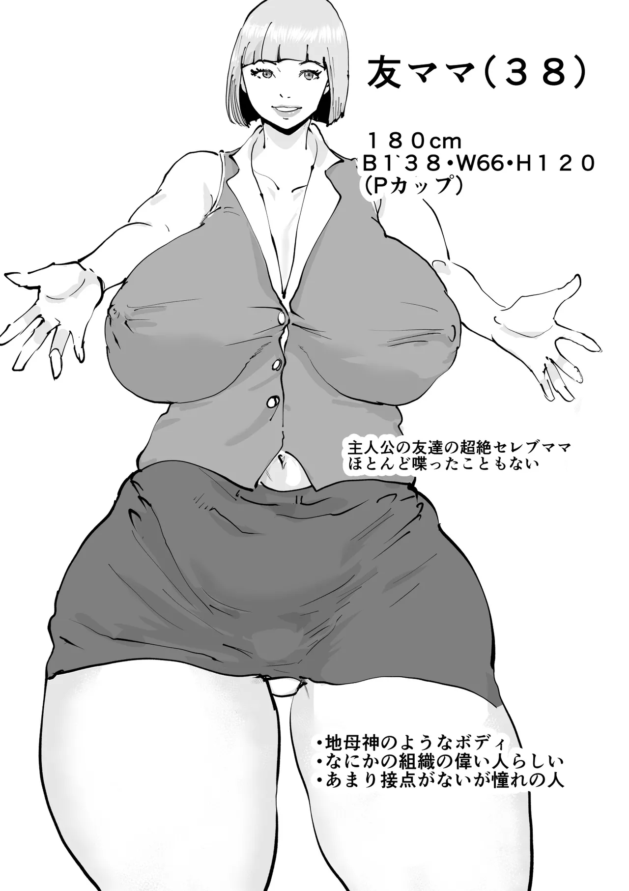 友ママまっちんぐ〜マッチングしたのは超絶金持ちの友達のママでした〜 - Page 54