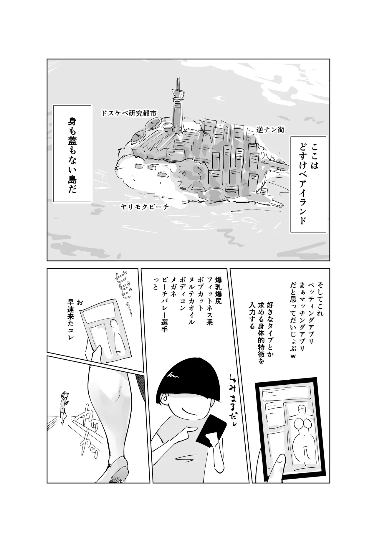 友ママまっちんぐ〜マッチングしたのは超絶金持ちの友達のママでした〜 - Page 8