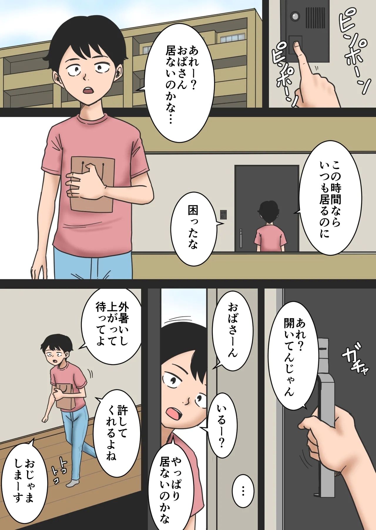 [みかん堂] 叔母の家に - Hentaiaz.com - 2