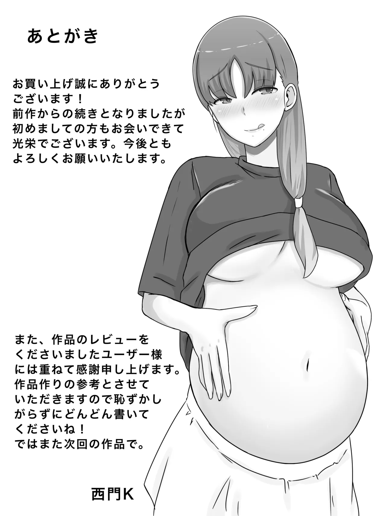母さんとしたいこと〜絶倫息子との性活 回想編 - Page 56