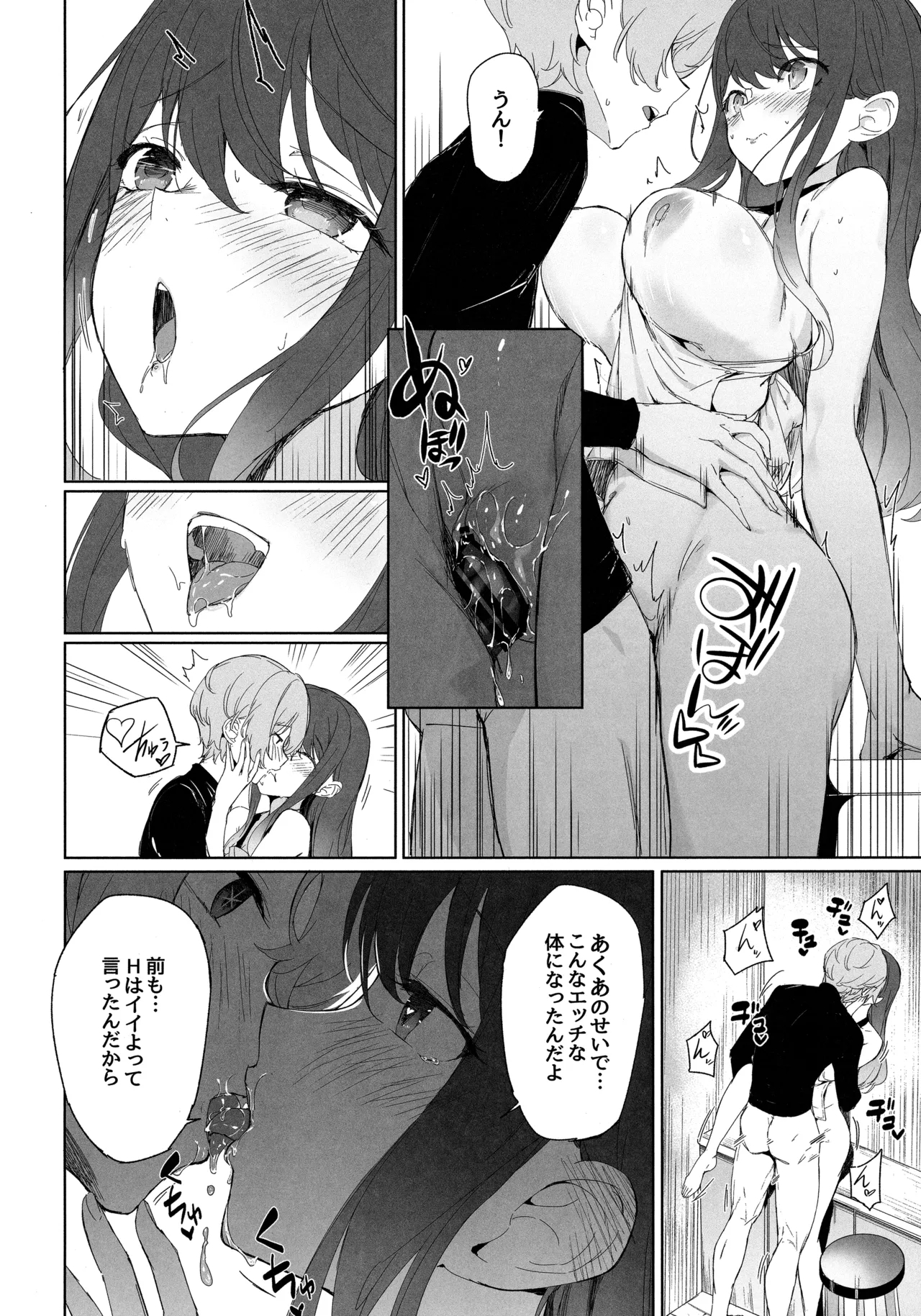 Oshi no Kana X Akane - Page 7