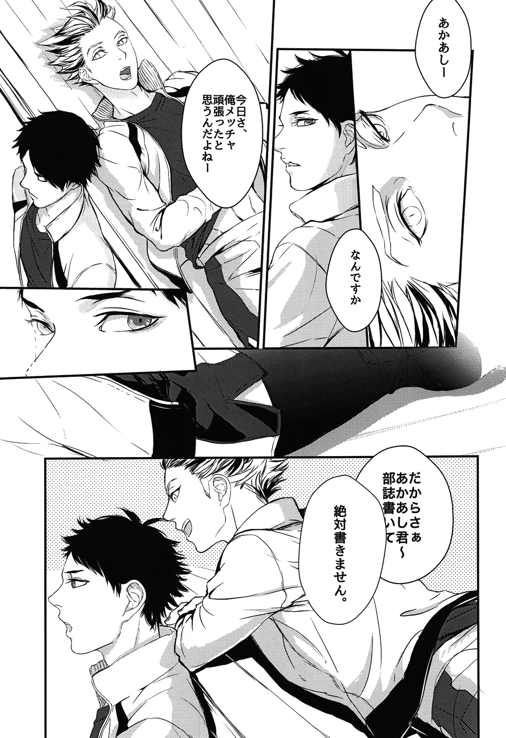 Shounen B - Page 2