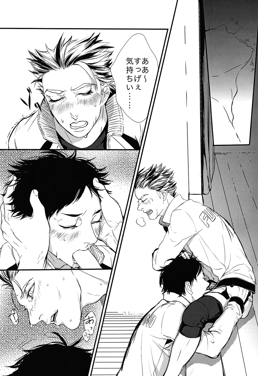 Shounen B - Page 6