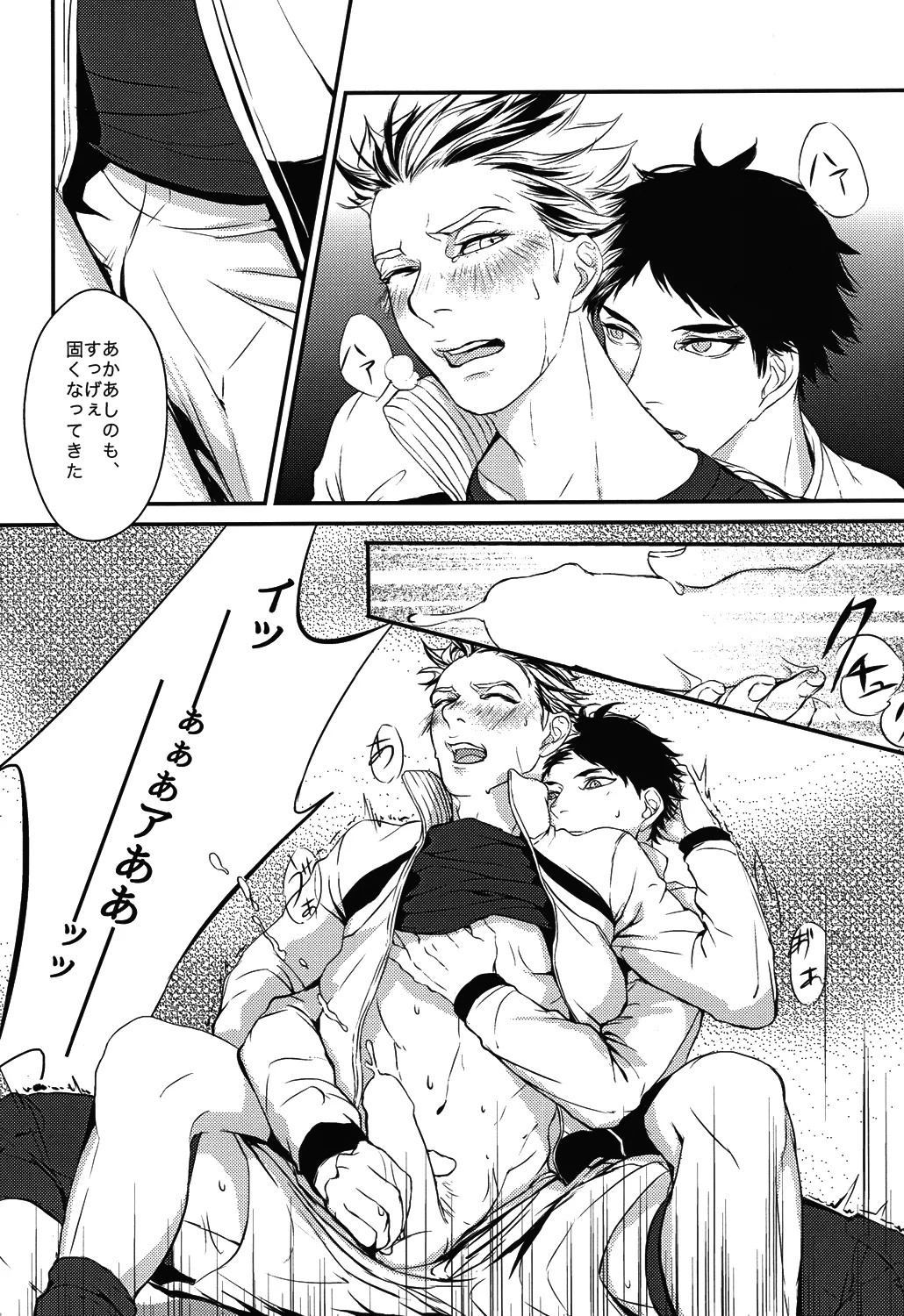 Shounen B - Page 9