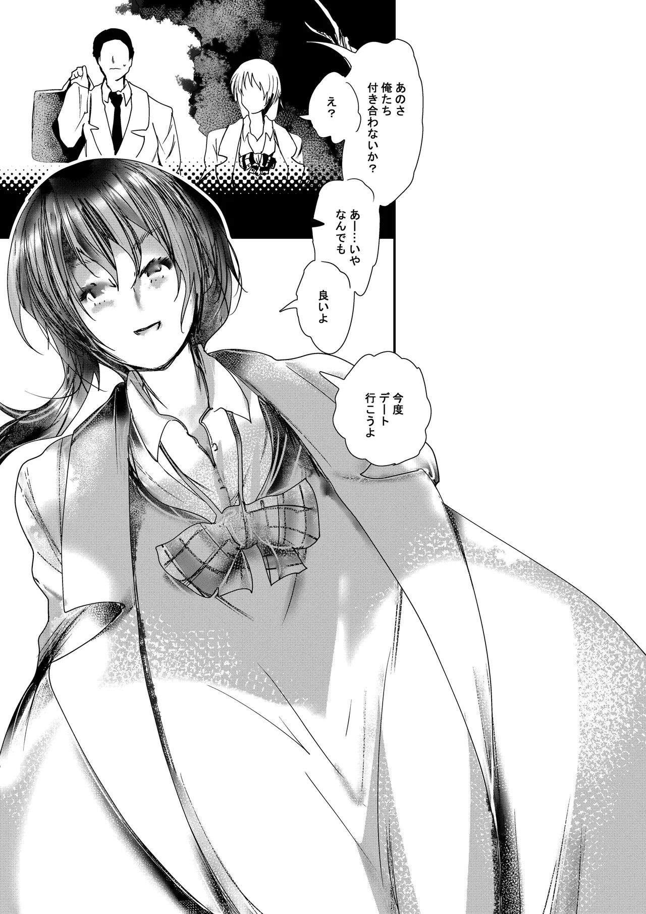 [きゅうさんぴん (きんこうもり)] ダブルチャンス - Hentaiaz.com - 2