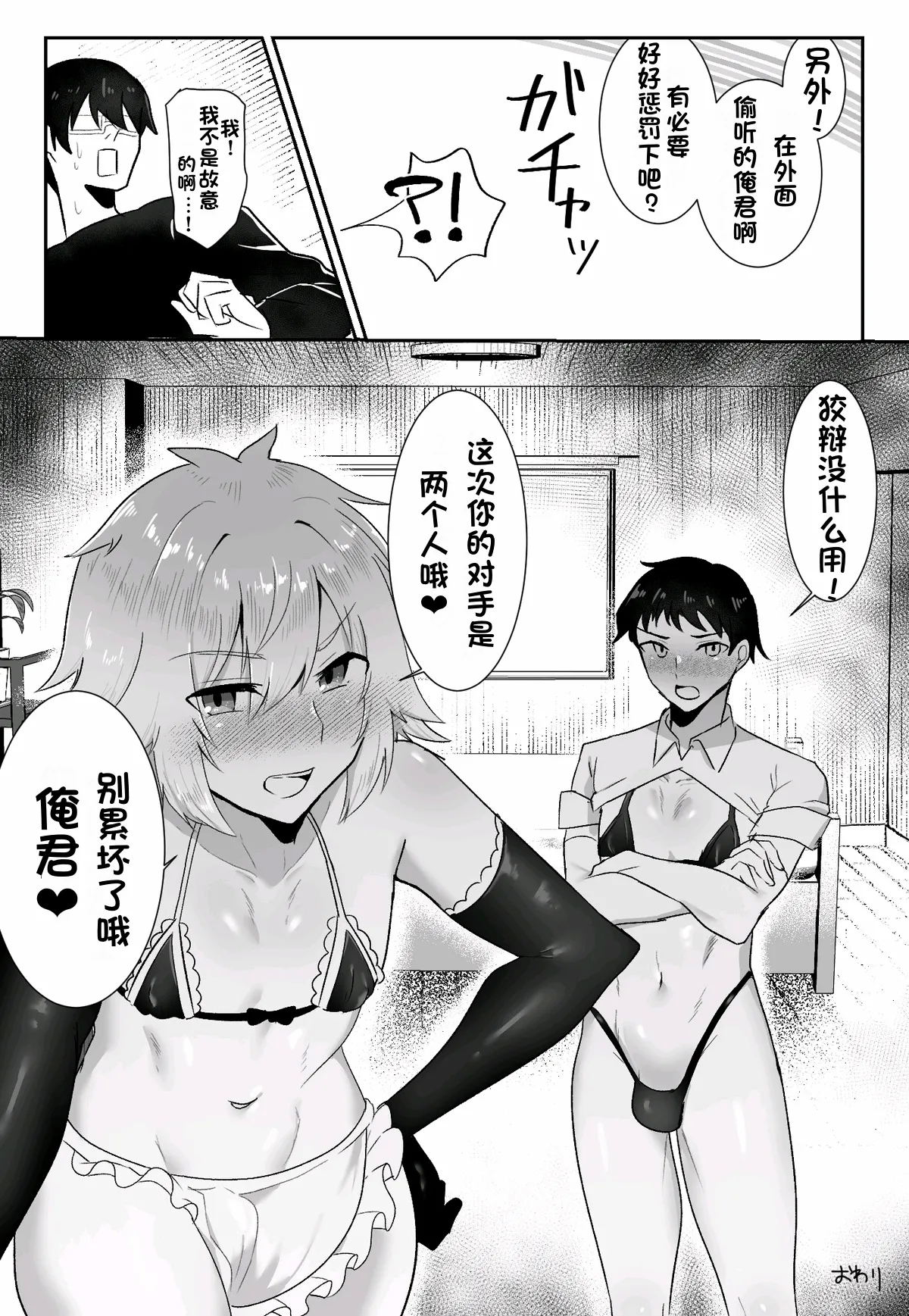 关于我同学是推特上发性交视频的反差雌堕男这件事10-12话〔白番茄渣翻〕 - Page 55