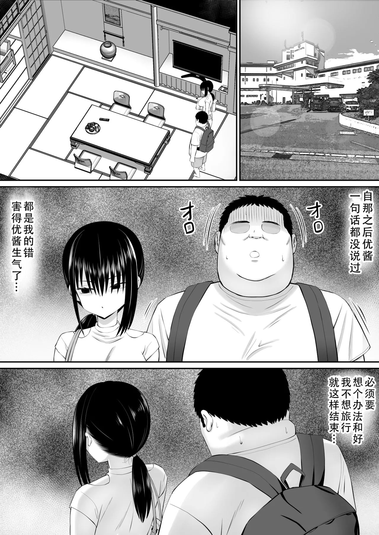 Hiki NEET ga Imouto no Tomodachi ni Ippouteki ni Semerareru 2 |  家里蹲死宅被妹妹的朋友单方面地牵着走2 - Page 15