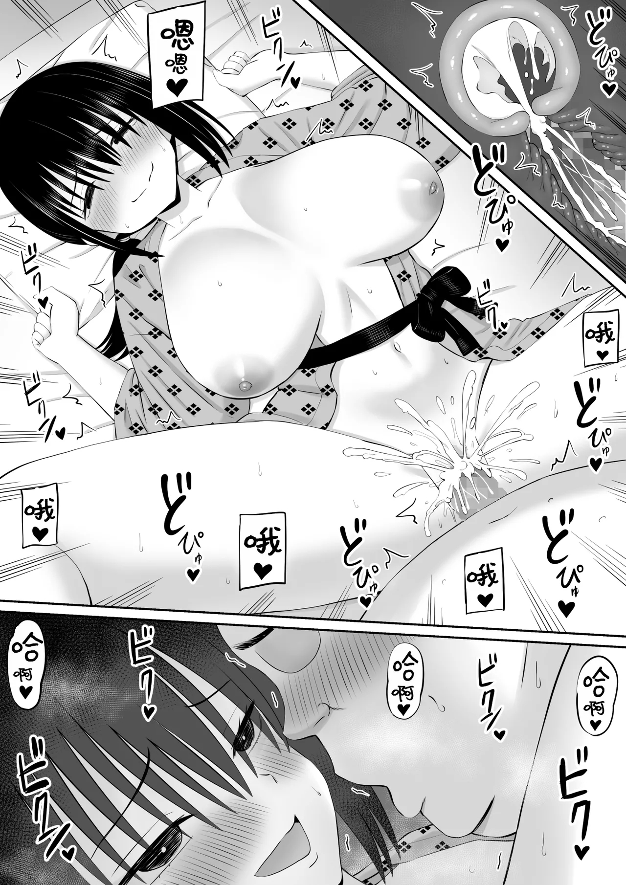 Hiki NEET ga Imouto no Tomodachi ni Ippouteki ni Semerareru 2 |  家里蹲死宅被妹妹的朋友单方面地牵着走2 - Page 53