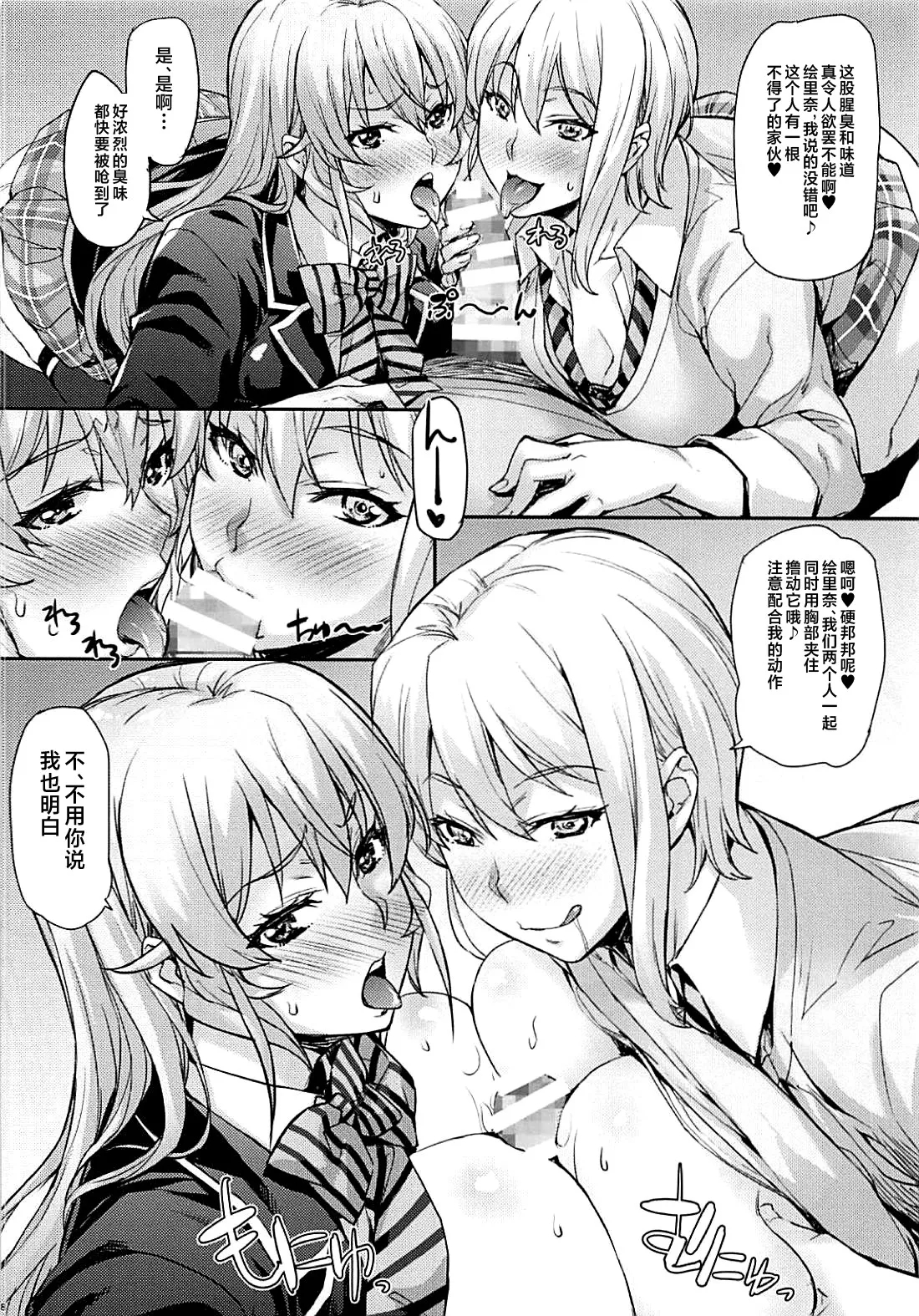 JKアリスのえりなJK 附赠漫画 2