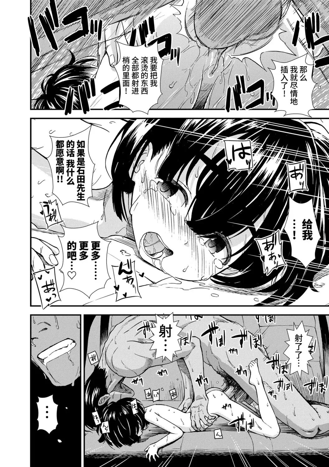 Onnanoko no Omocha - Page 22