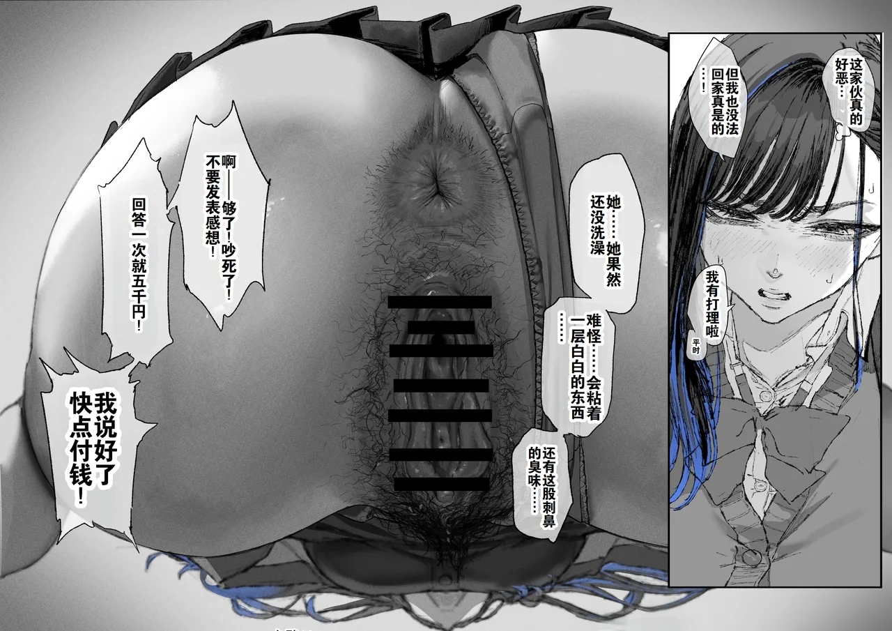 Ganmen Kijoui Shite Morau Hanashi | 氪金大佬被骑脸输出 15