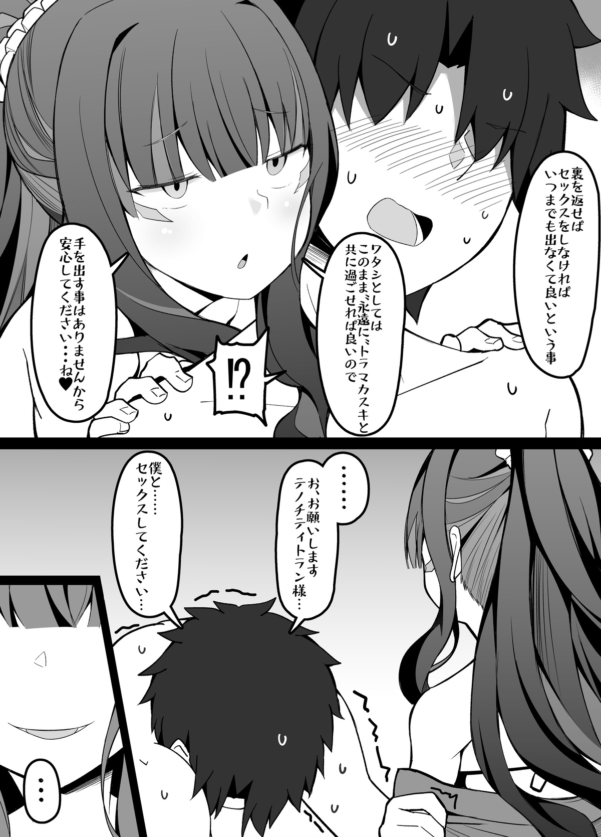 Erotic Manga of the Month 2